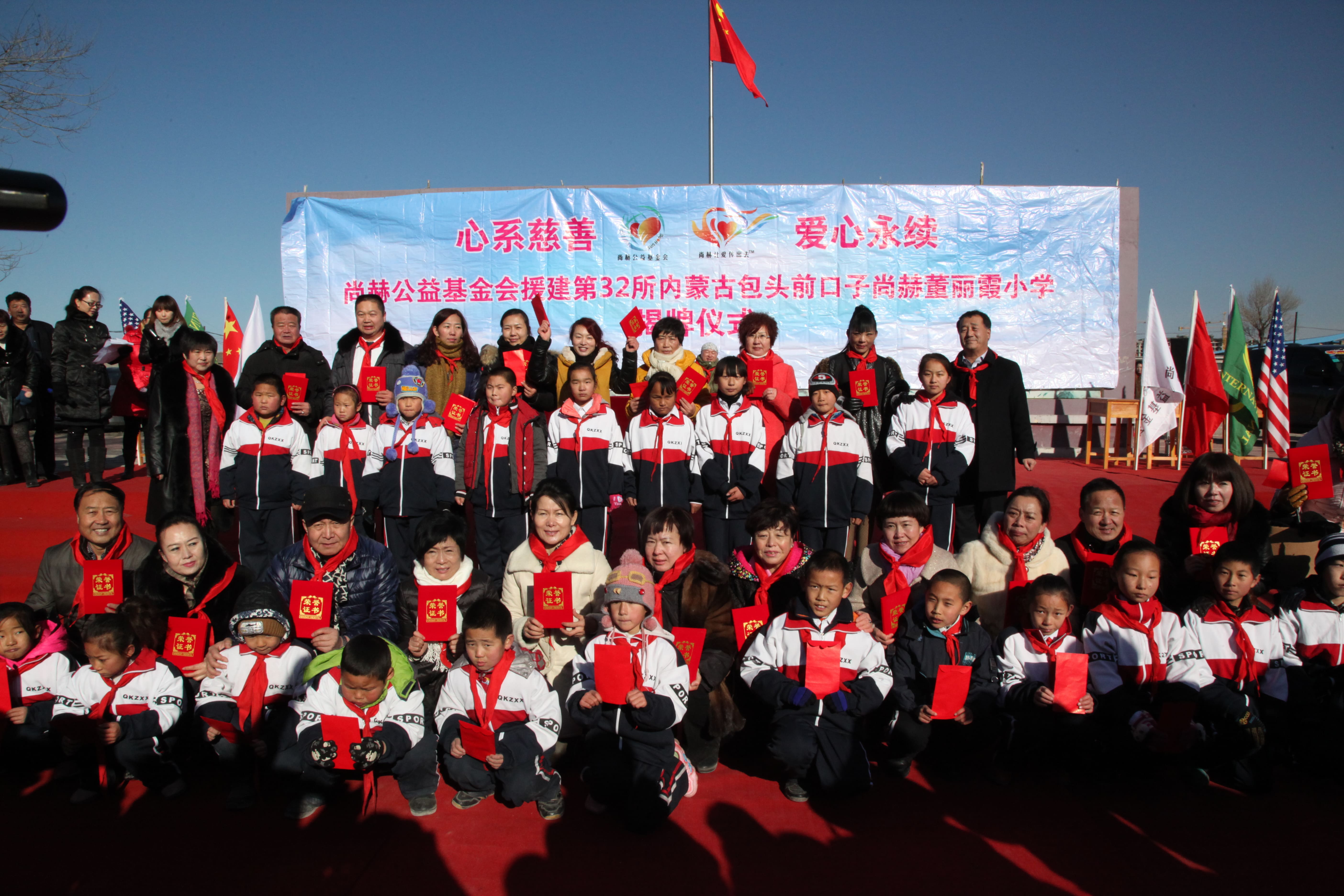 第32所 包头市昆都仑区前口子壹贰博网页版董丽霞小学 第32所 包头市昆都仑区前口子壹贰博网页版董丽霞小学