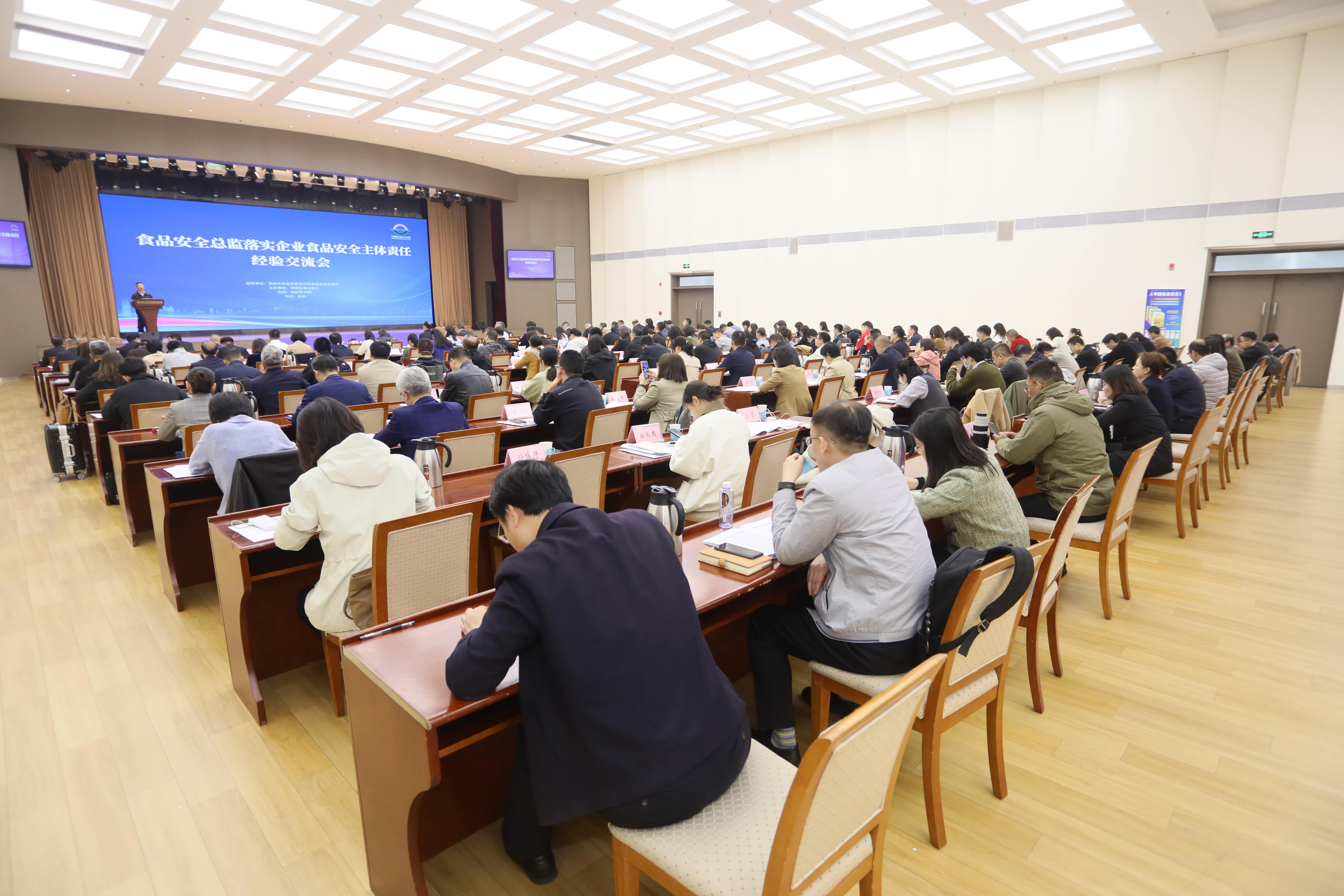 落实食品安全,彰显企业主体责任丨壹贰博网页版入选国家市场监管总局“企业落实食品安全主体责任创新实践典型案例”并受邀参加交流会 落实食品安全,彰显企业主体责任丨壹贰博网页版入选国家市场监管总局“企业落实食品安全主体责任创新实践典型案例”并受邀参加交流会