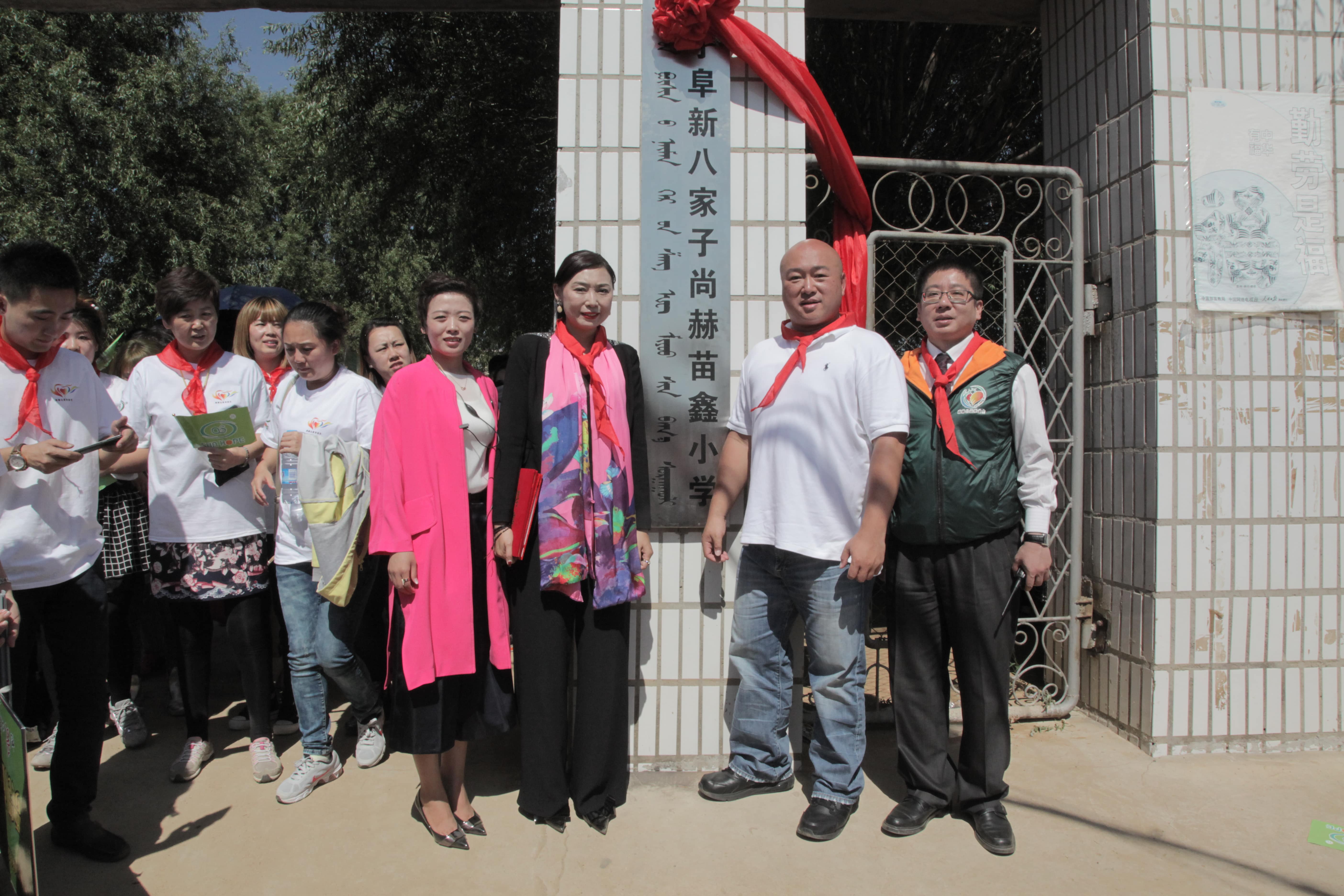 第37所 阜新市阜蒙县八家子壹贰博网页版苗鑫小学 第37所 阜新市阜蒙县八家子壹贰博网页版苗鑫小学