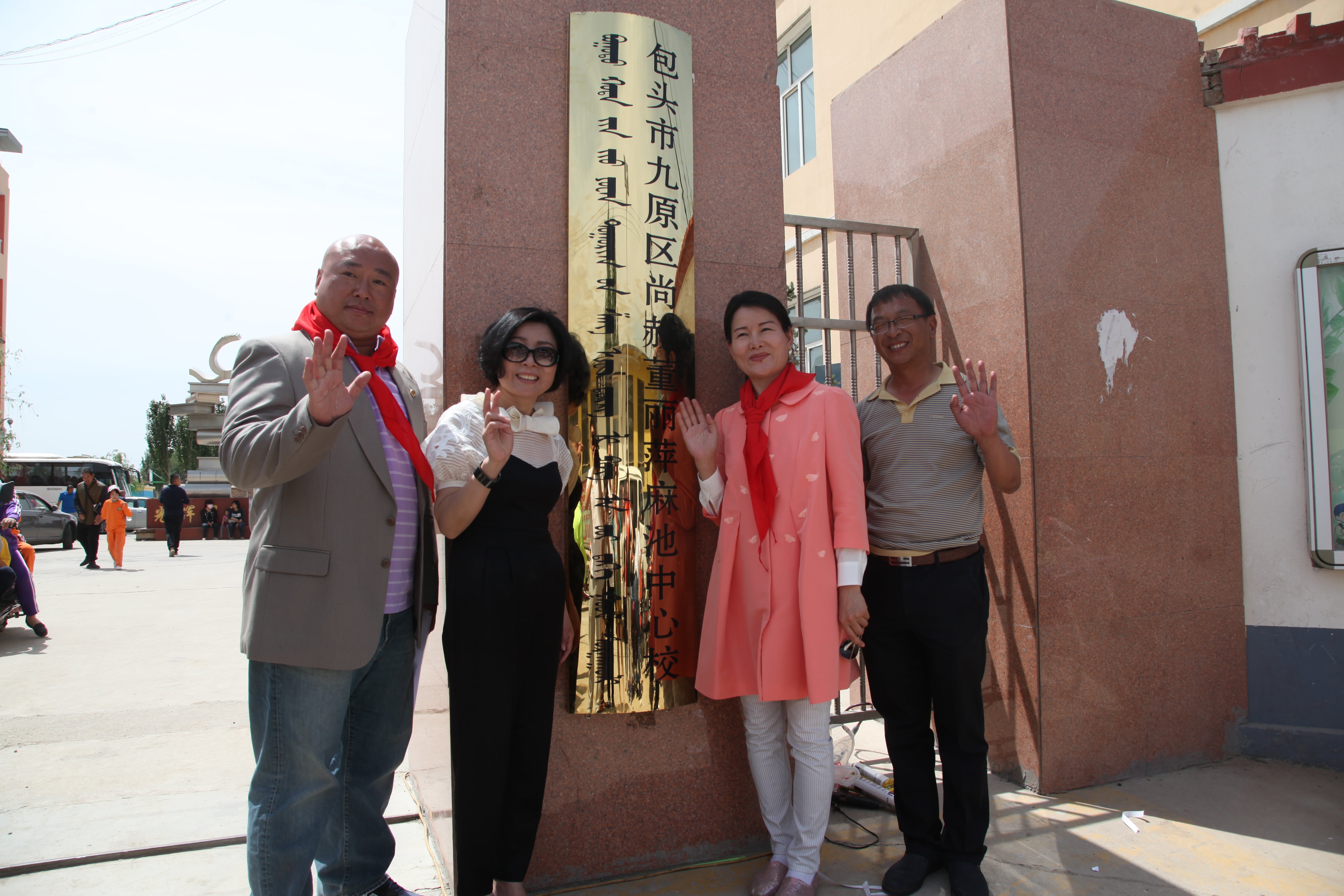 第48所 包头市九原区壹贰博网页版董丽萍麻池中心校 第48所 包头市九原区壹贰博网页版董丽萍麻池中心校