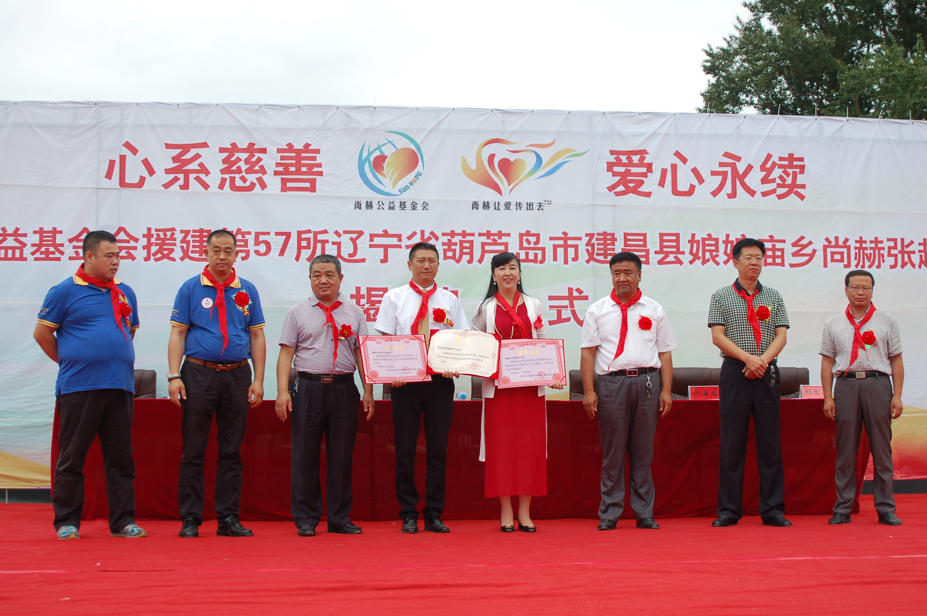 第57所 辽宁省葫芦岛市建昌县娘娘庙乡壹贰博网页版张越小学 第57所 辽宁省葫芦岛市建昌县娘娘庙乡壹贰博网页版张越小学