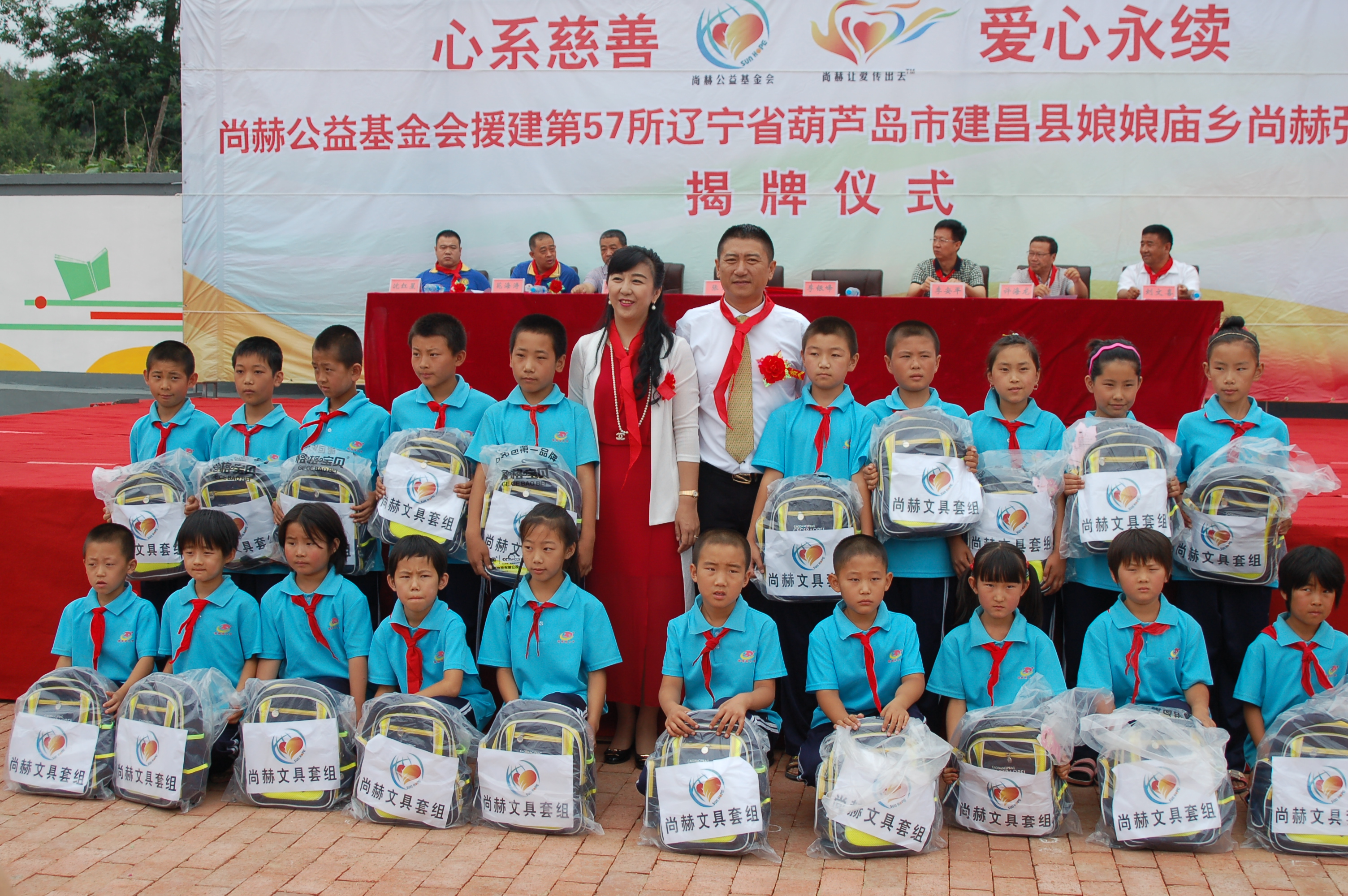 第57所 辽宁省葫芦岛市建昌县娘娘庙乡壹贰博网页版张越小学 第57所 辽宁省葫芦岛市建昌县娘娘庙乡壹贰博网页版张越小学