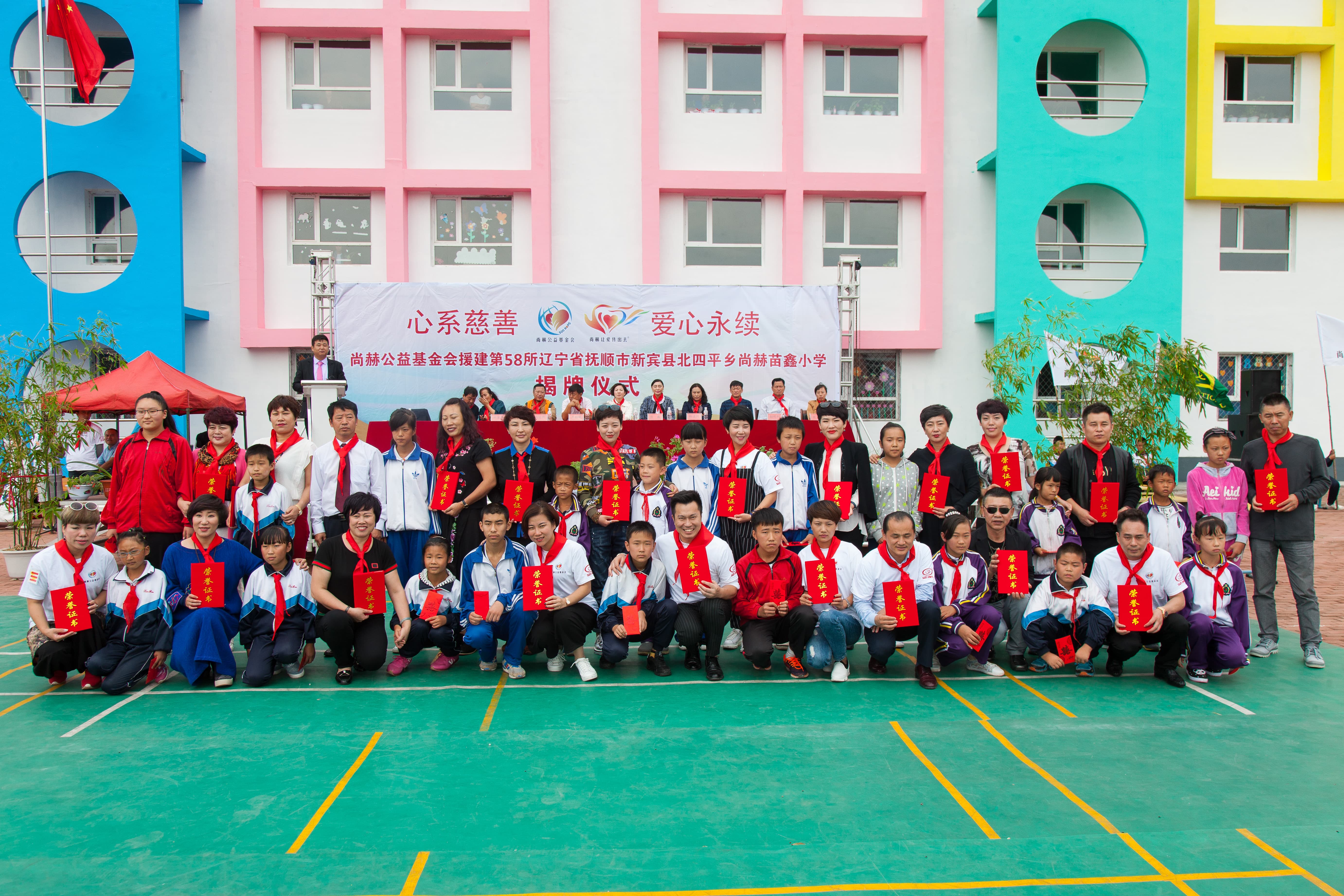 第58所 抚顺市新宾县北四平乡壹贰博网页版苗鑫小学 第58所 抚顺市新宾县北四平乡壹贰博网页版苗鑫小学