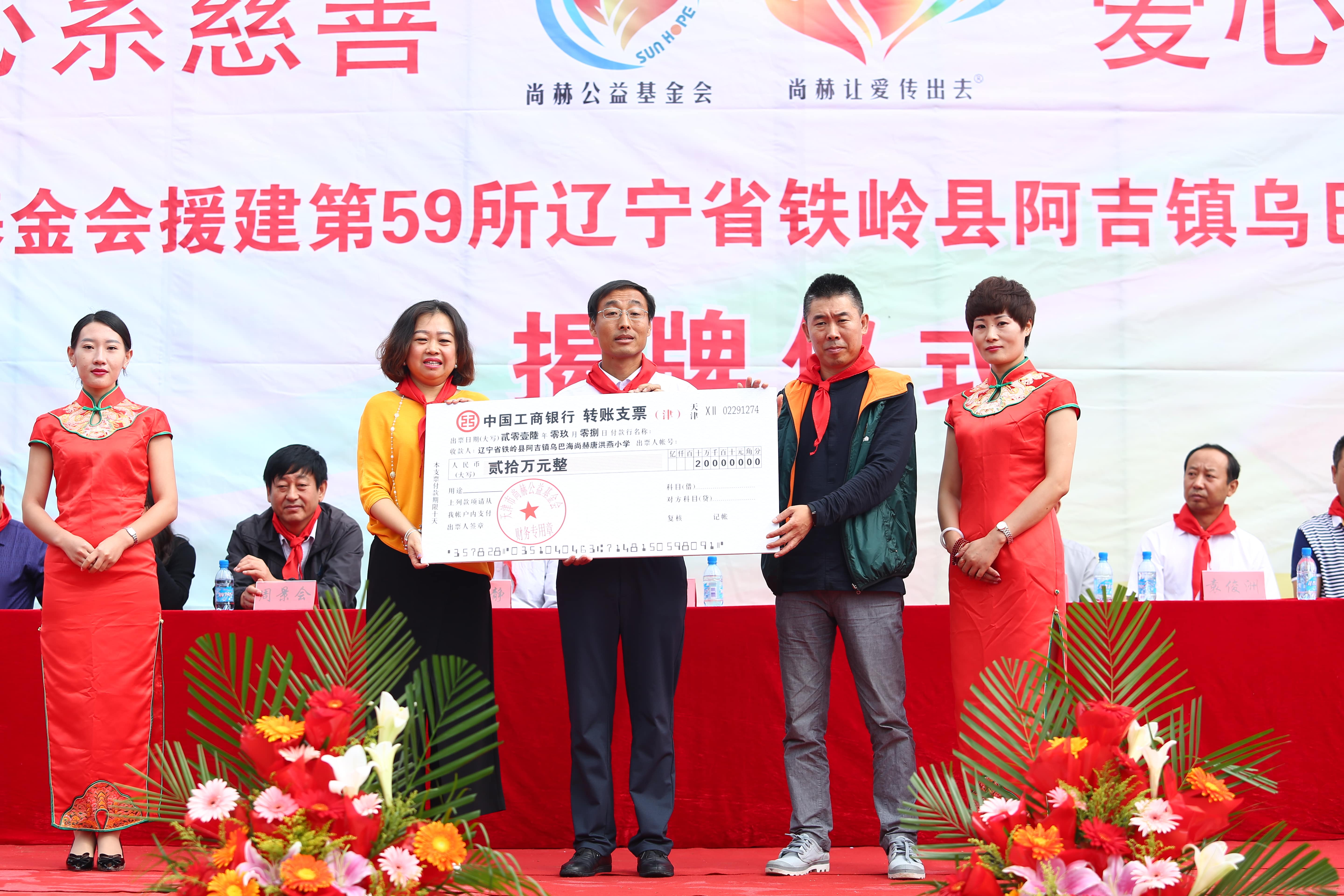 第59所 铁岭县阿吉镇乌巴海壹贰博网页版唐洪燕小学 第59所 铁岭县阿吉镇乌巴海壹贰博网页版唐洪燕小学