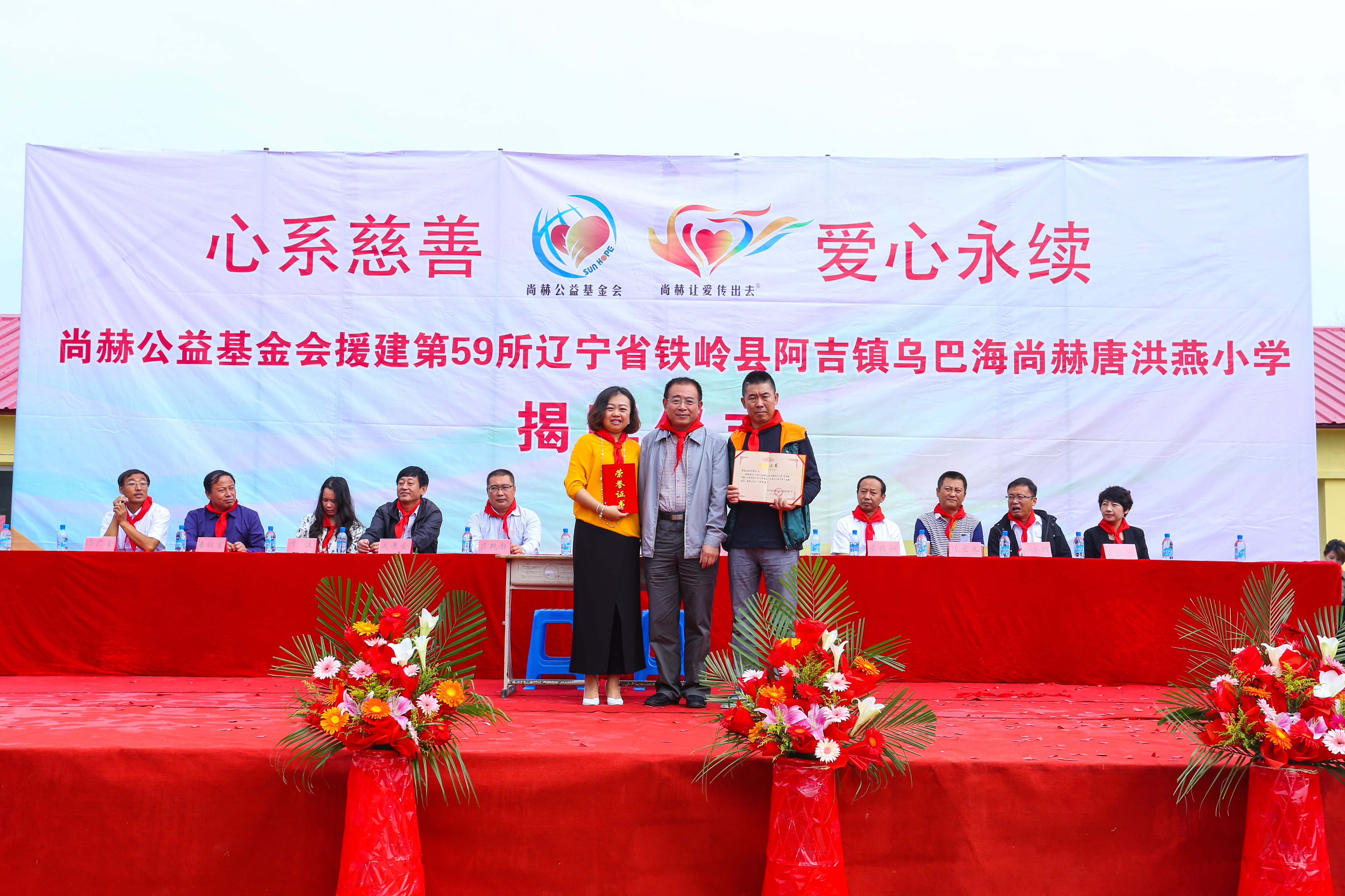 第59所 铁岭县阿吉镇乌巴海壹贰博网页版唐洪燕小学 第59所 铁岭县阿吉镇乌巴海壹贰博网页版唐洪燕小学