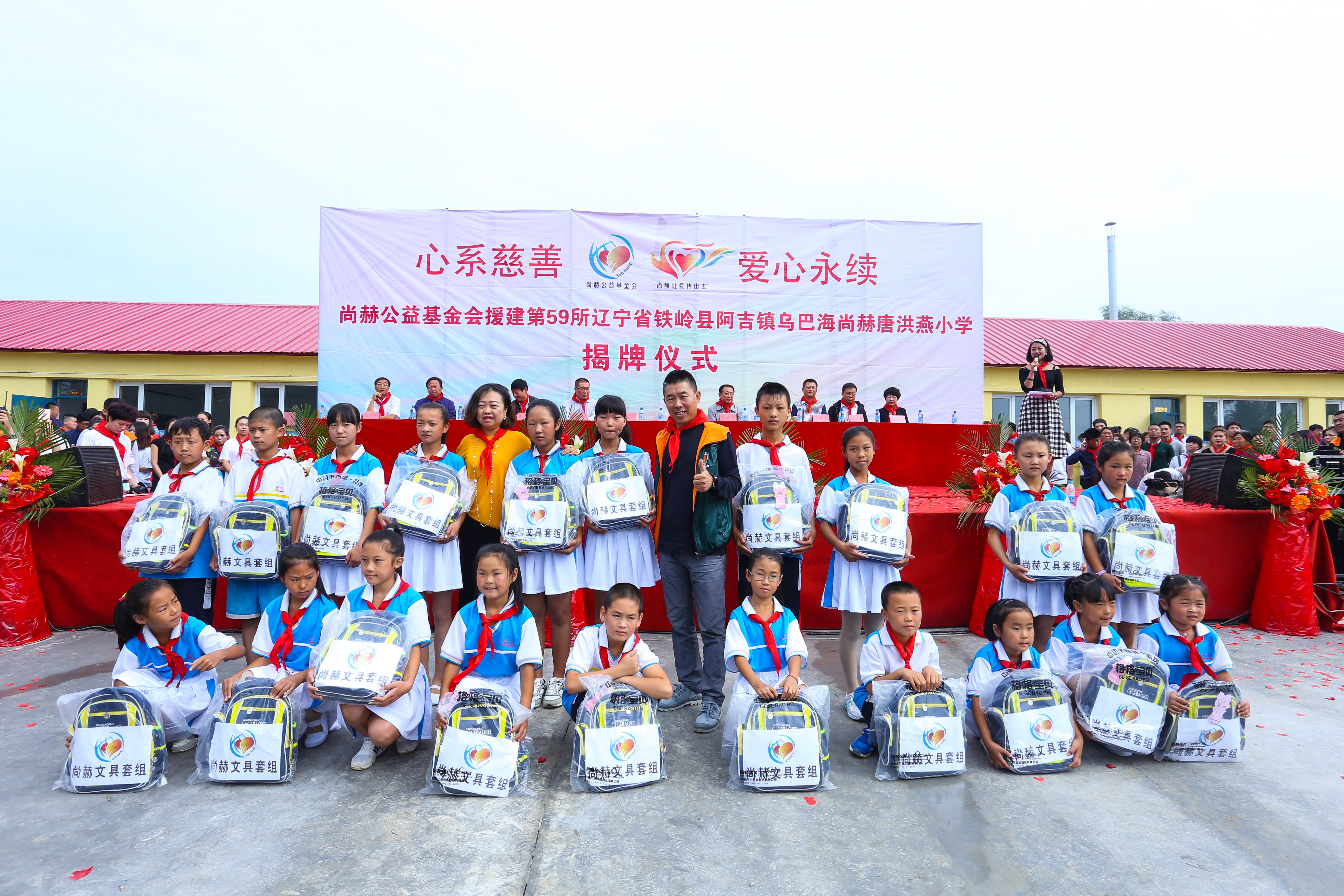 第59所 铁岭县阿吉镇乌巴海壹贰博网页版唐洪燕小学 第59所 铁岭县阿吉镇乌巴海壹贰博网页版唐洪燕小学