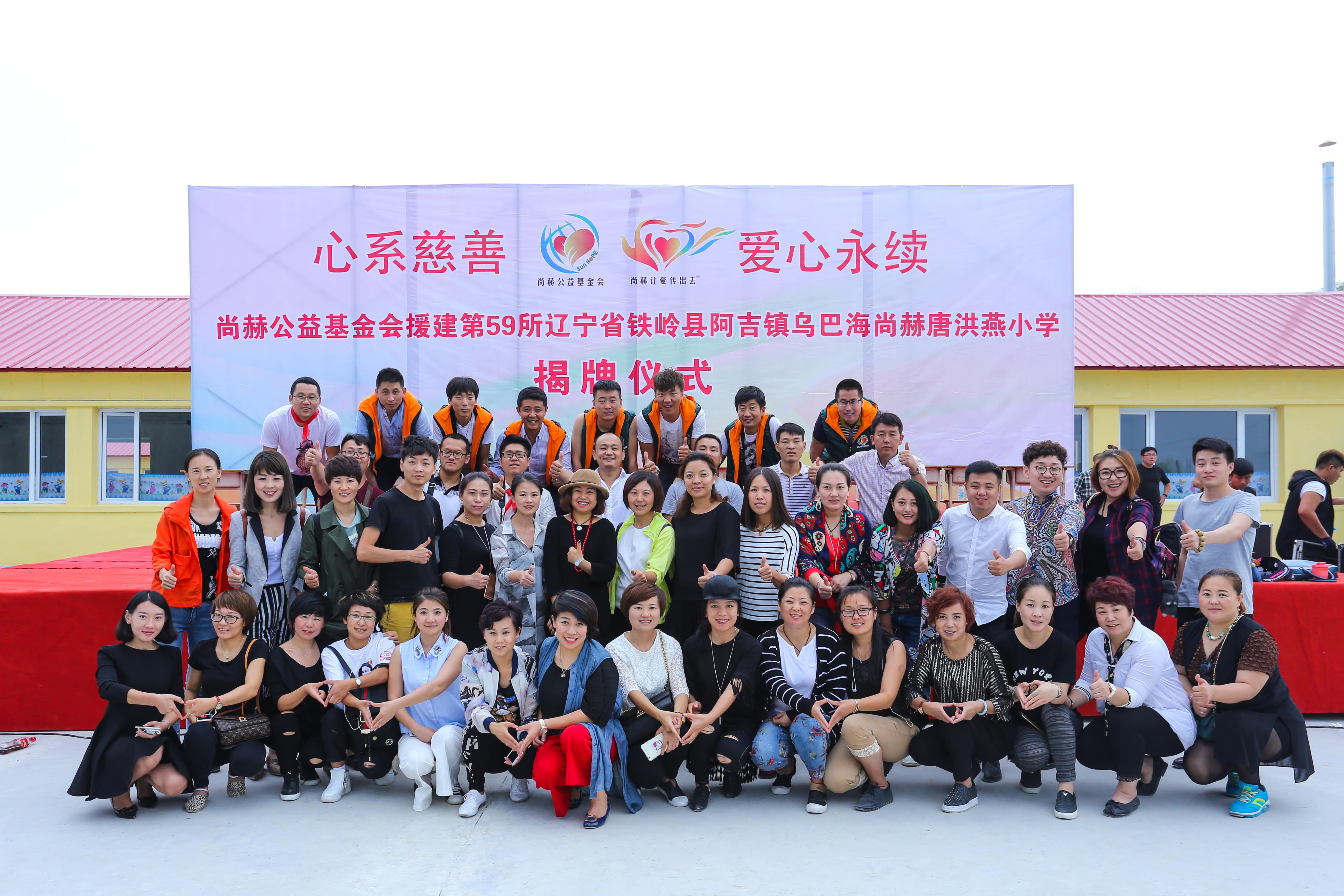 第59所 铁岭县阿吉镇乌巴海壹贰博网页版唐洪燕小学 第59所 铁岭县阿吉镇乌巴海壹贰博网页版唐洪燕小学