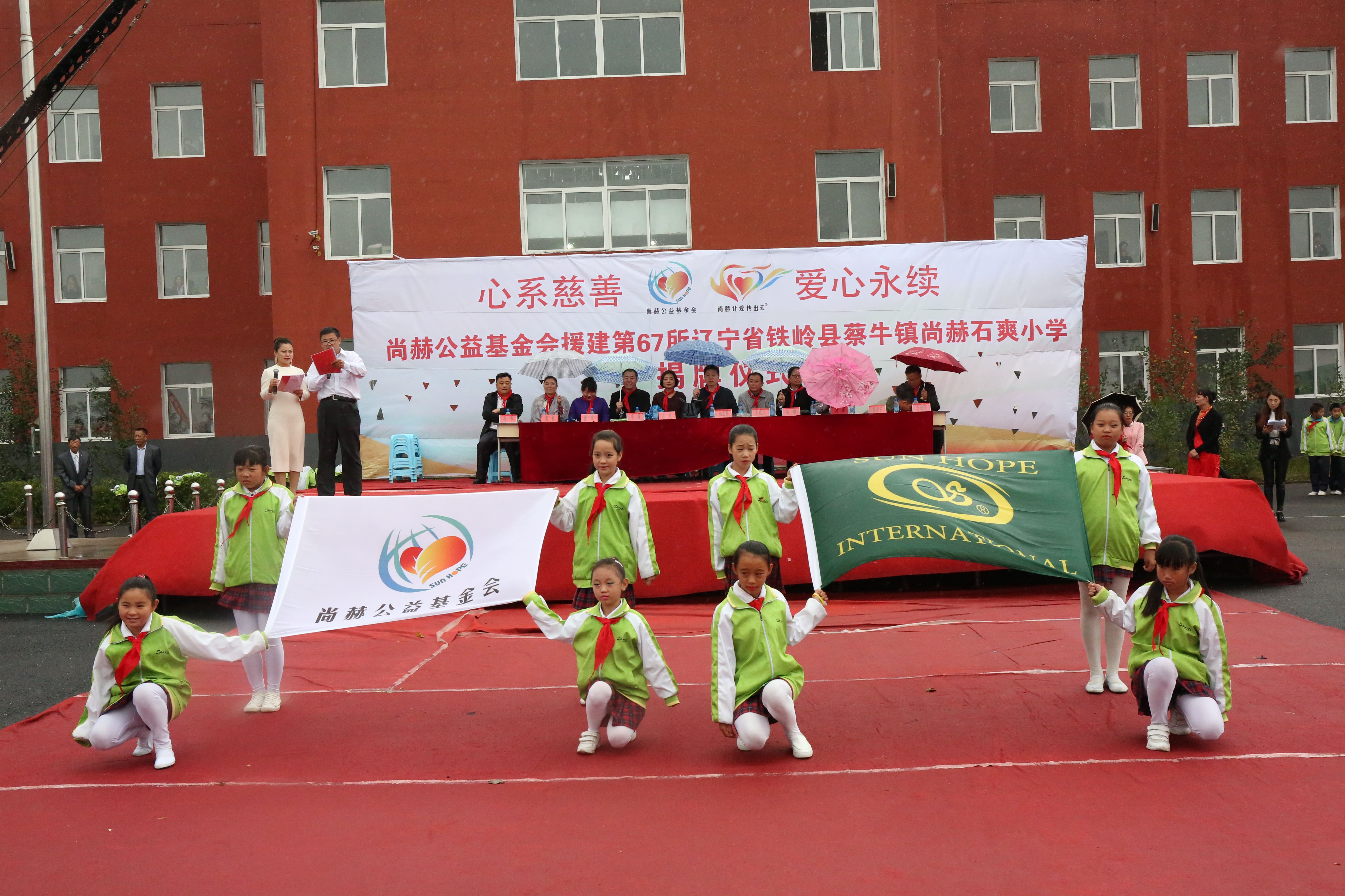 第67所 铁岭县蔡牛镇壹贰博网页版石爽小学 第67所 铁岭县蔡牛镇壹贰博网页版石爽小学