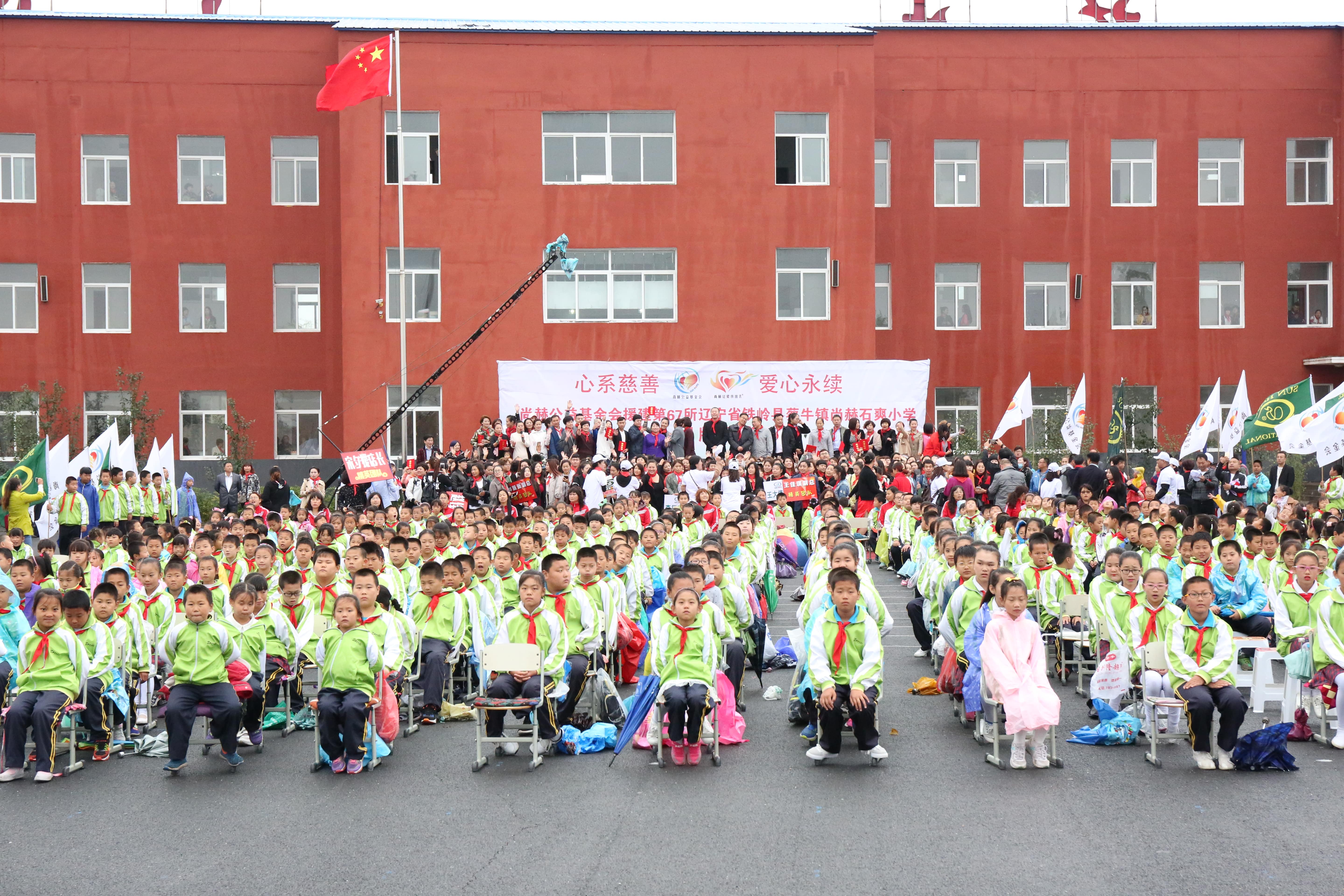 第67所 铁岭县蔡牛镇壹贰博网页版石爽小学 第67所 铁岭县蔡牛镇壹贰博网页版石爽小学