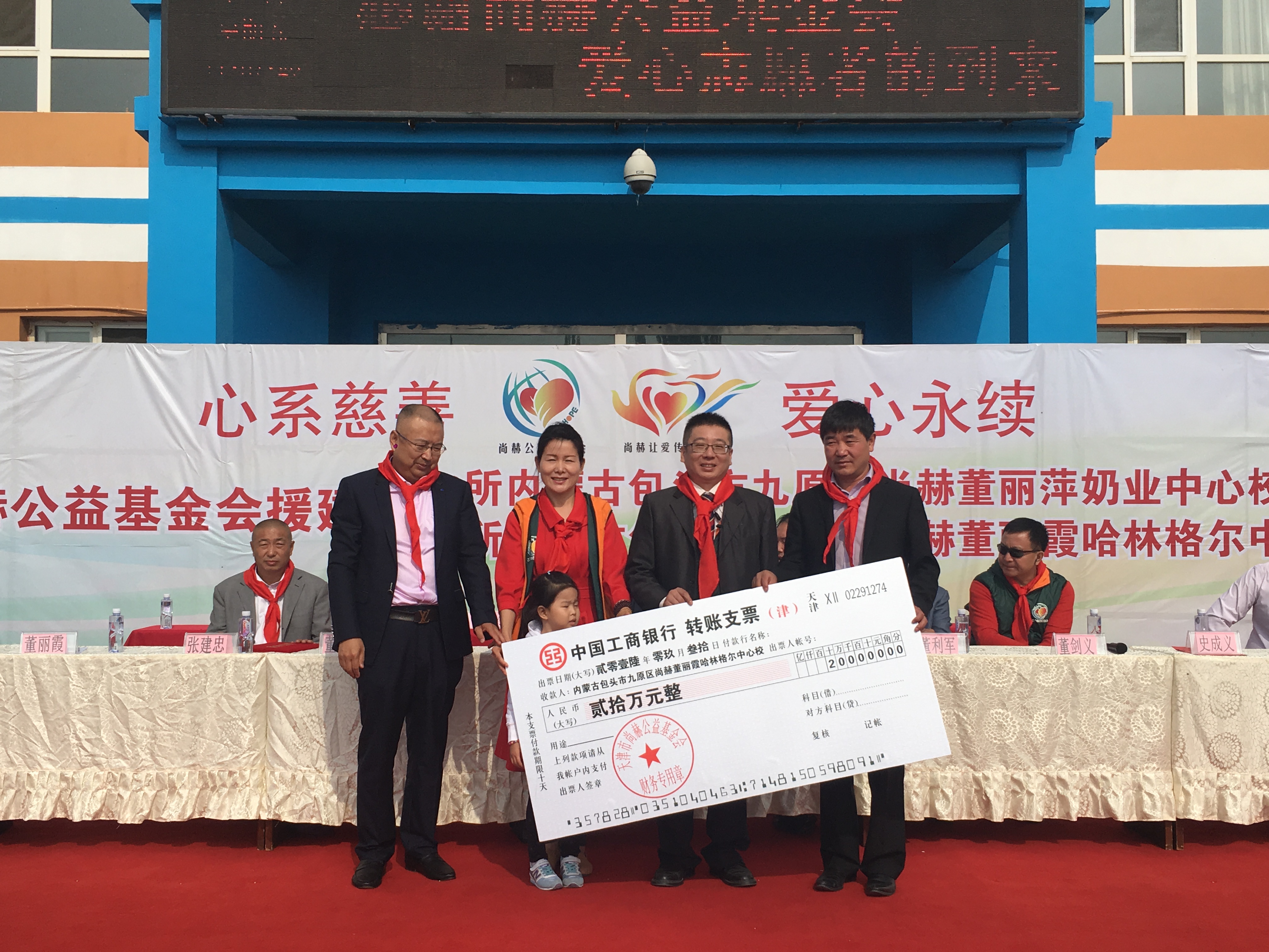 第68所 包头市九原区壹贰博网页版董丽萍奶业中心校 第68所 包头市九原区壹贰博网页版董丽萍奶业中心校