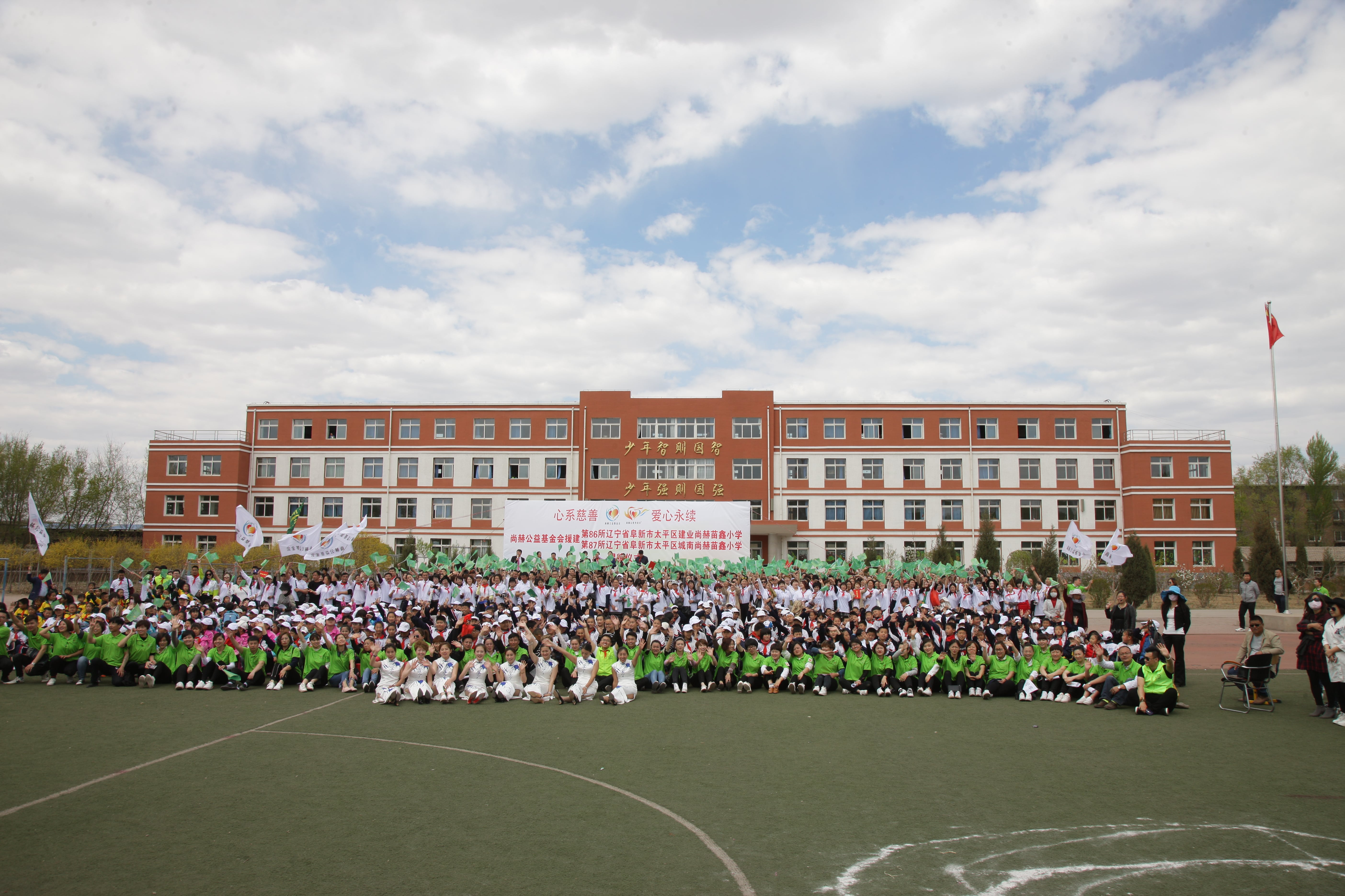 第86所 辽宁省阜新市太平区建业壹贰博网页版苗鑫小学 第86所 辽宁省阜新市太平区建业壹贰博网页版苗鑫小学