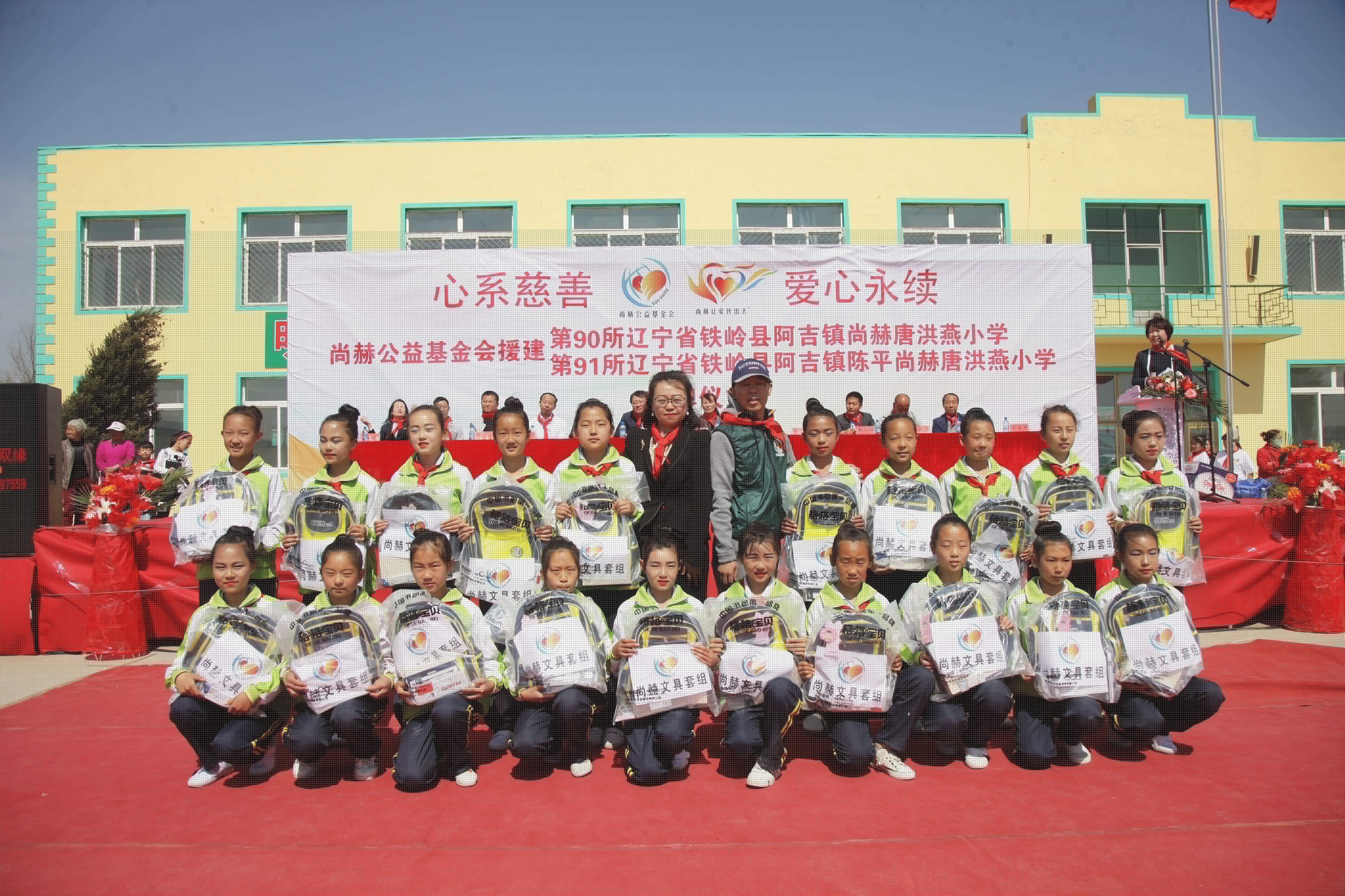 第90所 铁岭市阿吉镇壹贰博网页版唐洪燕小学 第90所 铁岭市阿吉镇壹贰博网页版唐洪燕小学