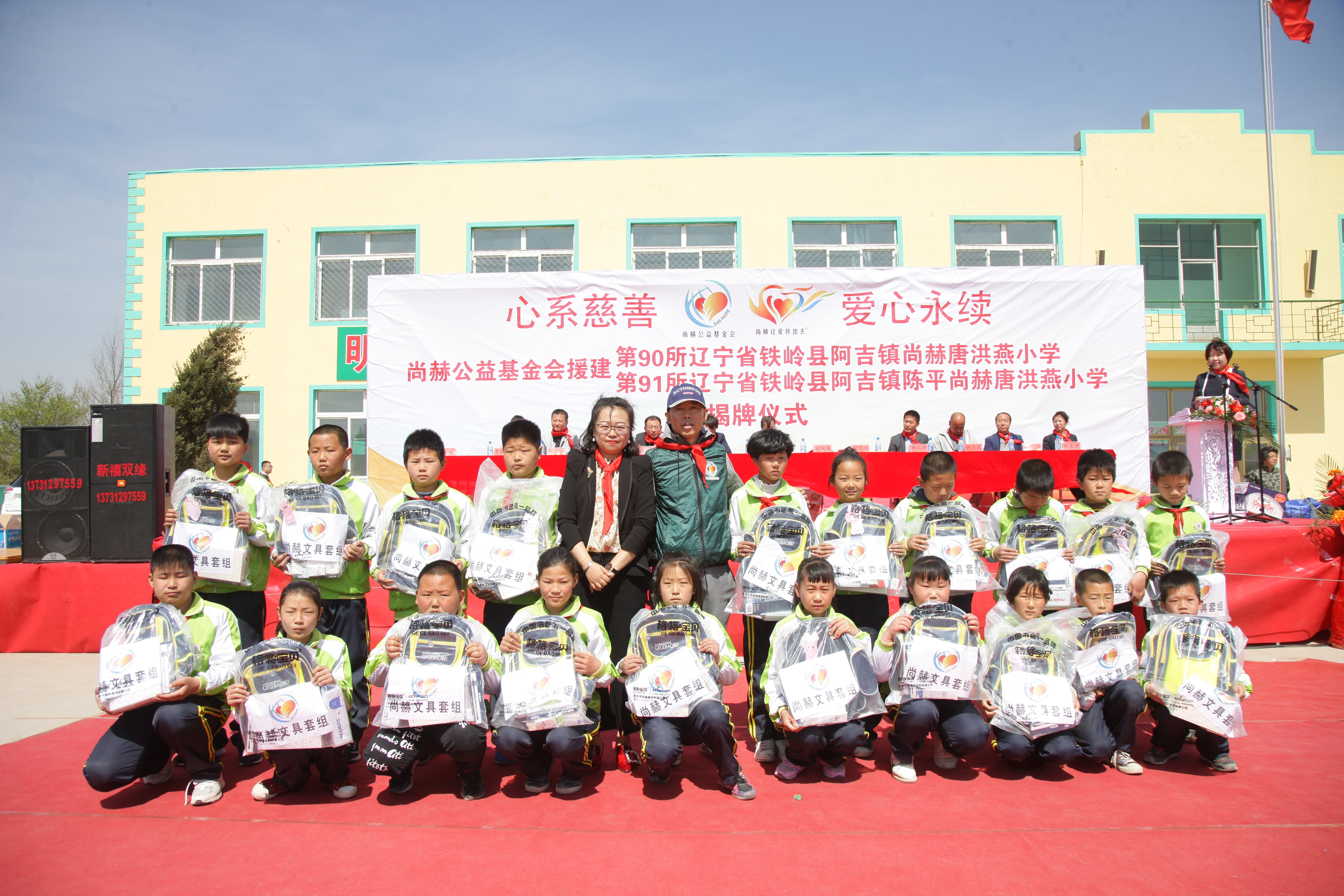 第90所 铁岭市阿吉镇壹贰博网页版唐洪燕小学 第90所 铁岭市阿吉镇壹贰博网页版唐洪燕小学