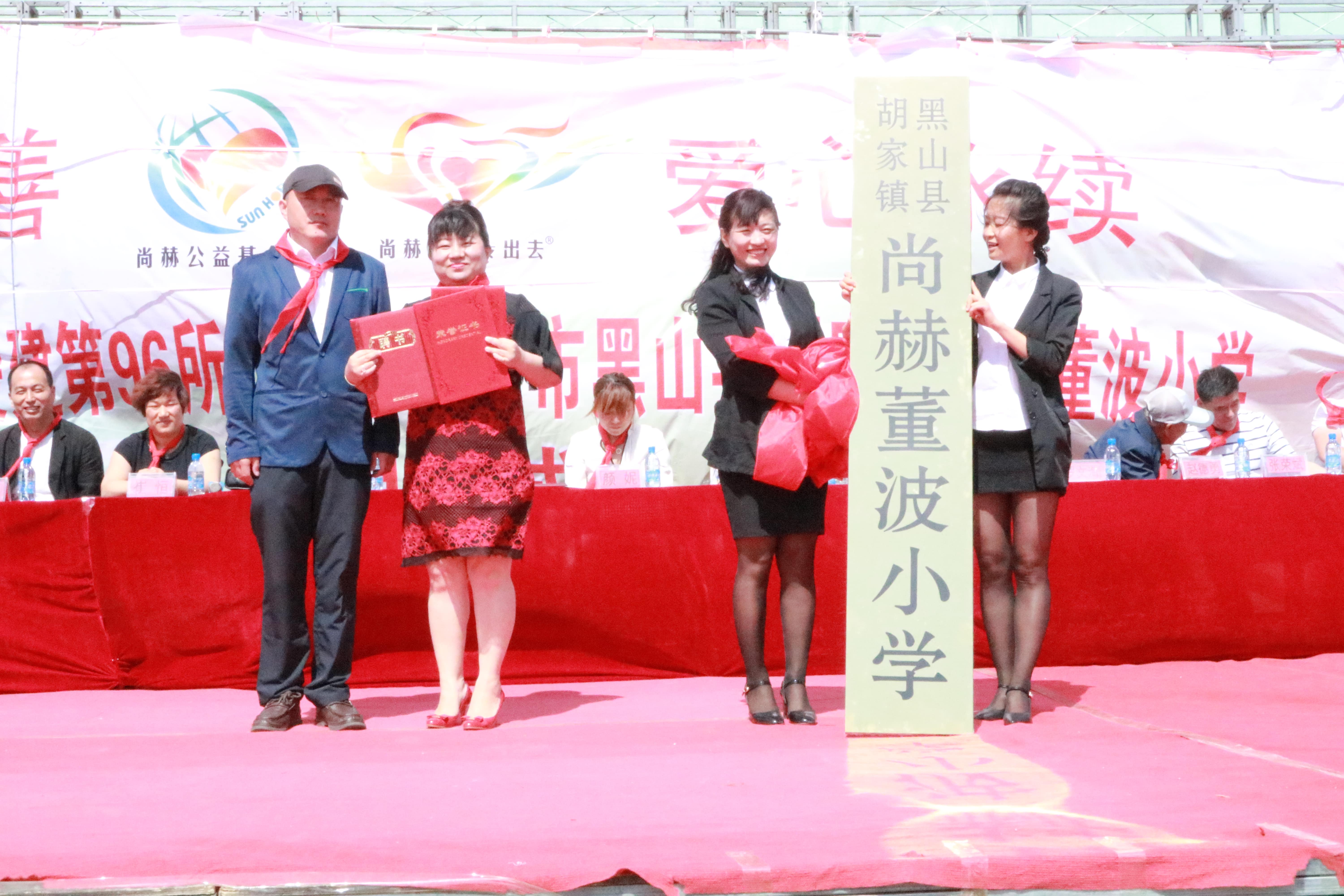 第96所 锦州市黑山县胡家镇壹贰博网页版董波小学 第96所 锦州市黑山县胡家镇壹贰博网页版董波小学
