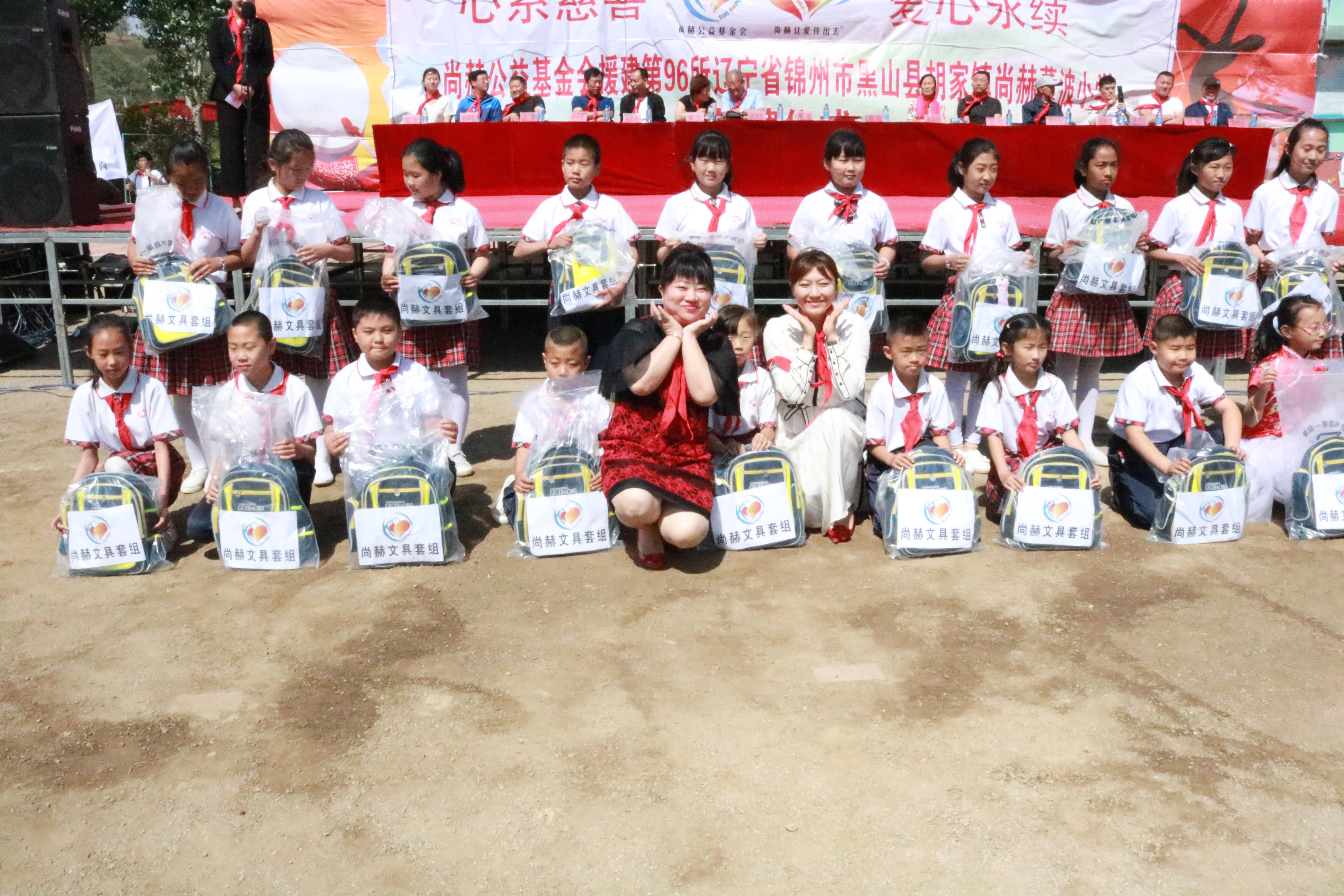 第96所 锦州市黑山县胡家镇壹贰博网页版董波小学 第96所 锦州市黑山县胡家镇壹贰博网页版董波小学