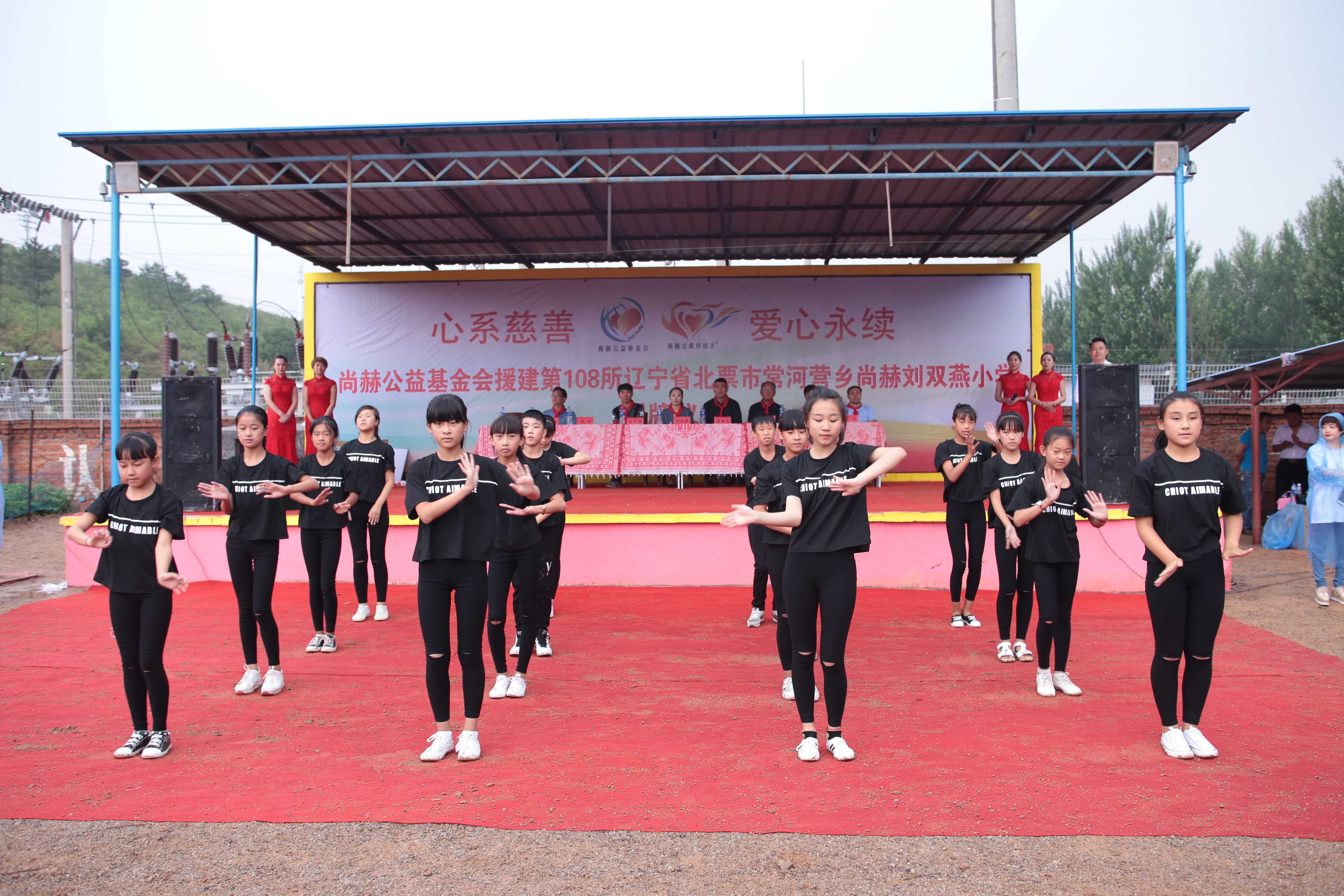 第108所 北票市常河营乡壹贰博网页版刘双燕小学 第108所 北票市常河营乡壹贰博网页版刘双燕小学