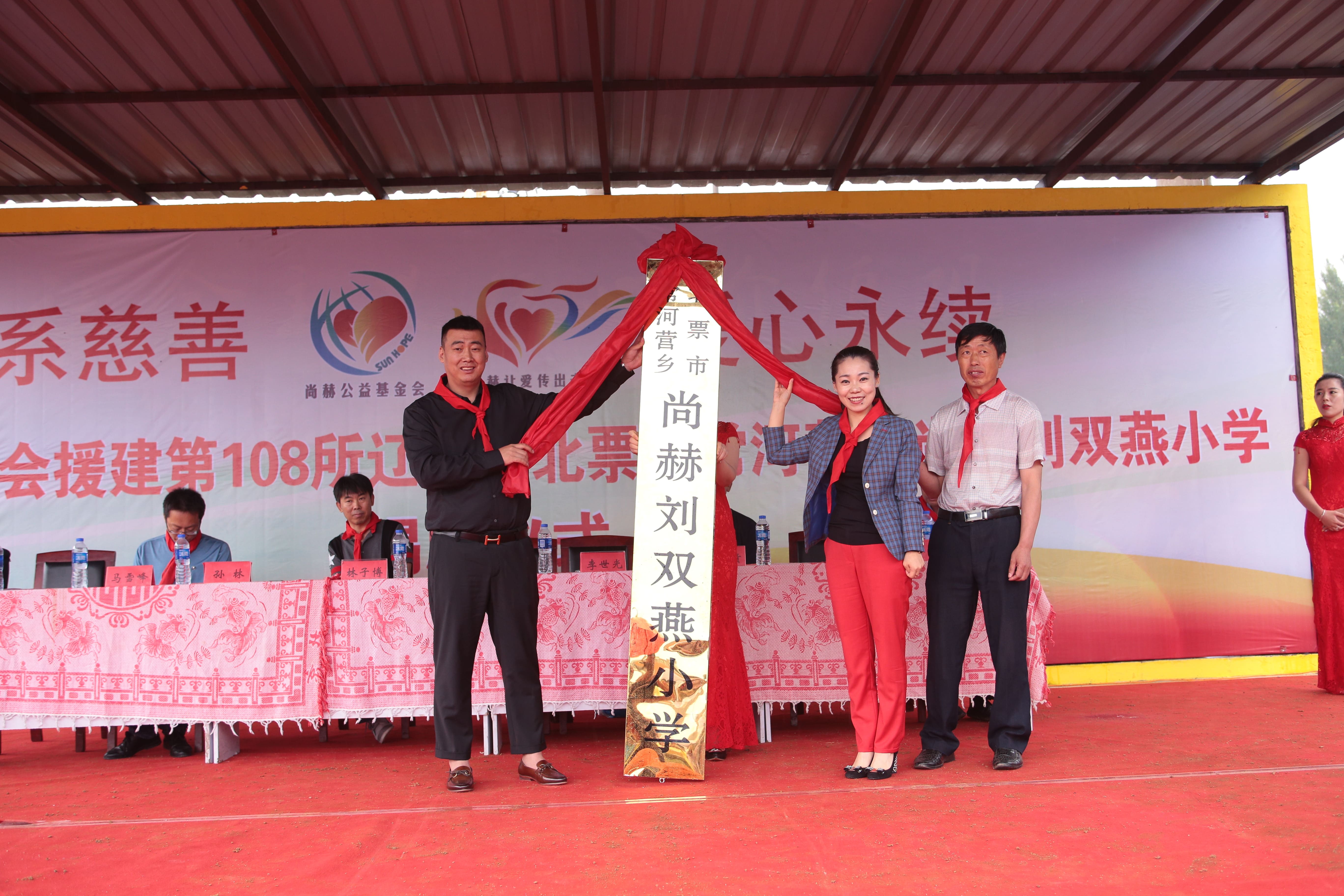 第108所 北票市常河营乡壹贰博网页版刘双燕小学 第108所 北票市常河营乡壹贰博网页版刘双燕小学