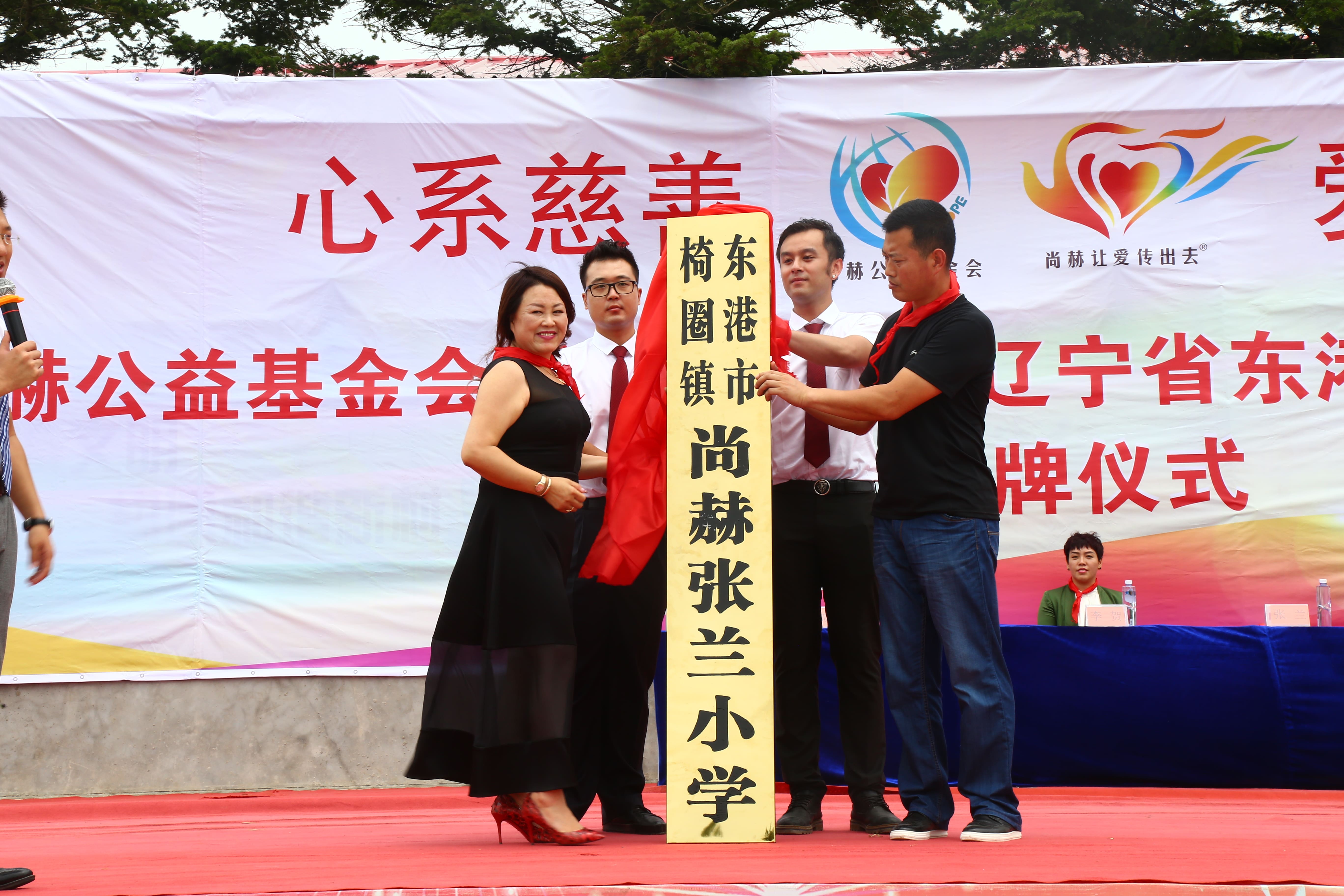 第110所 东港市椅圈镇壹贰博网页版张兰小学 第110所 东港市椅圈镇壹贰博网页版张兰小学