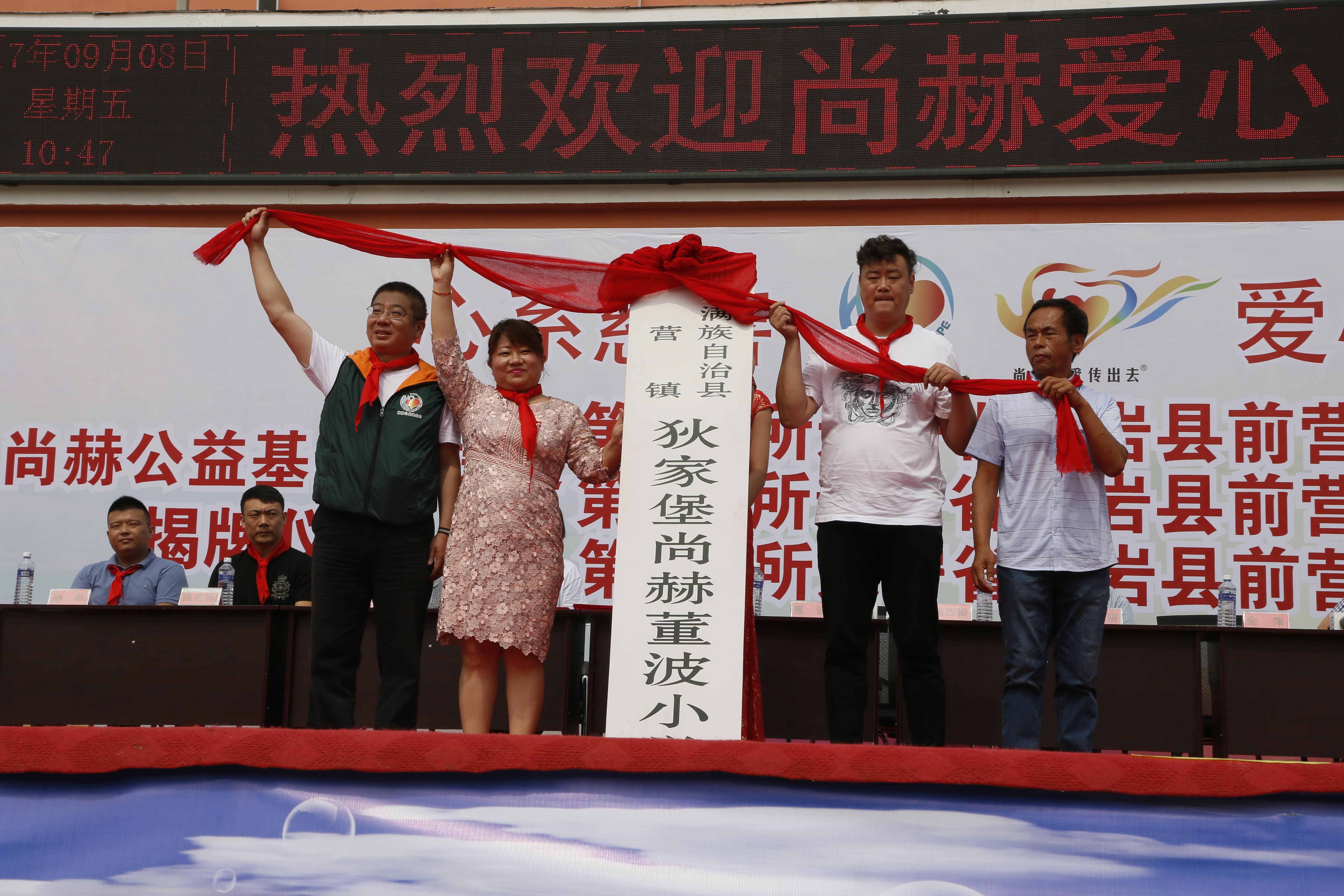 第115所 岫岩县前营镇壹贰博网页版董波中心小学 第115所 岫岩县前营镇壹贰博网页版董波中心小学