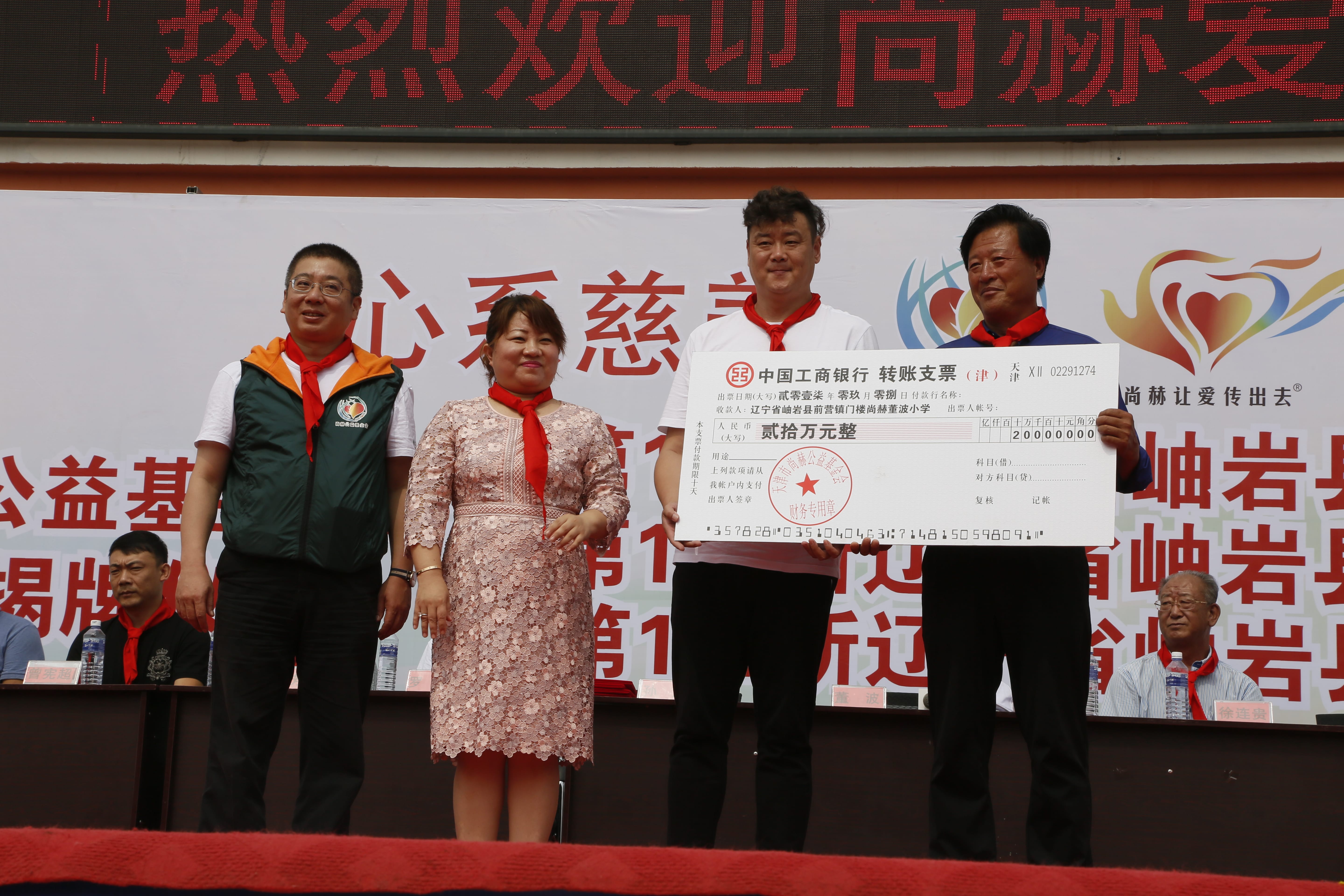 第115所 岫岩县前营镇壹贰博网页版董波中心小学 第115所 岫岩县前营镇壹贰博网页版董波中心小学