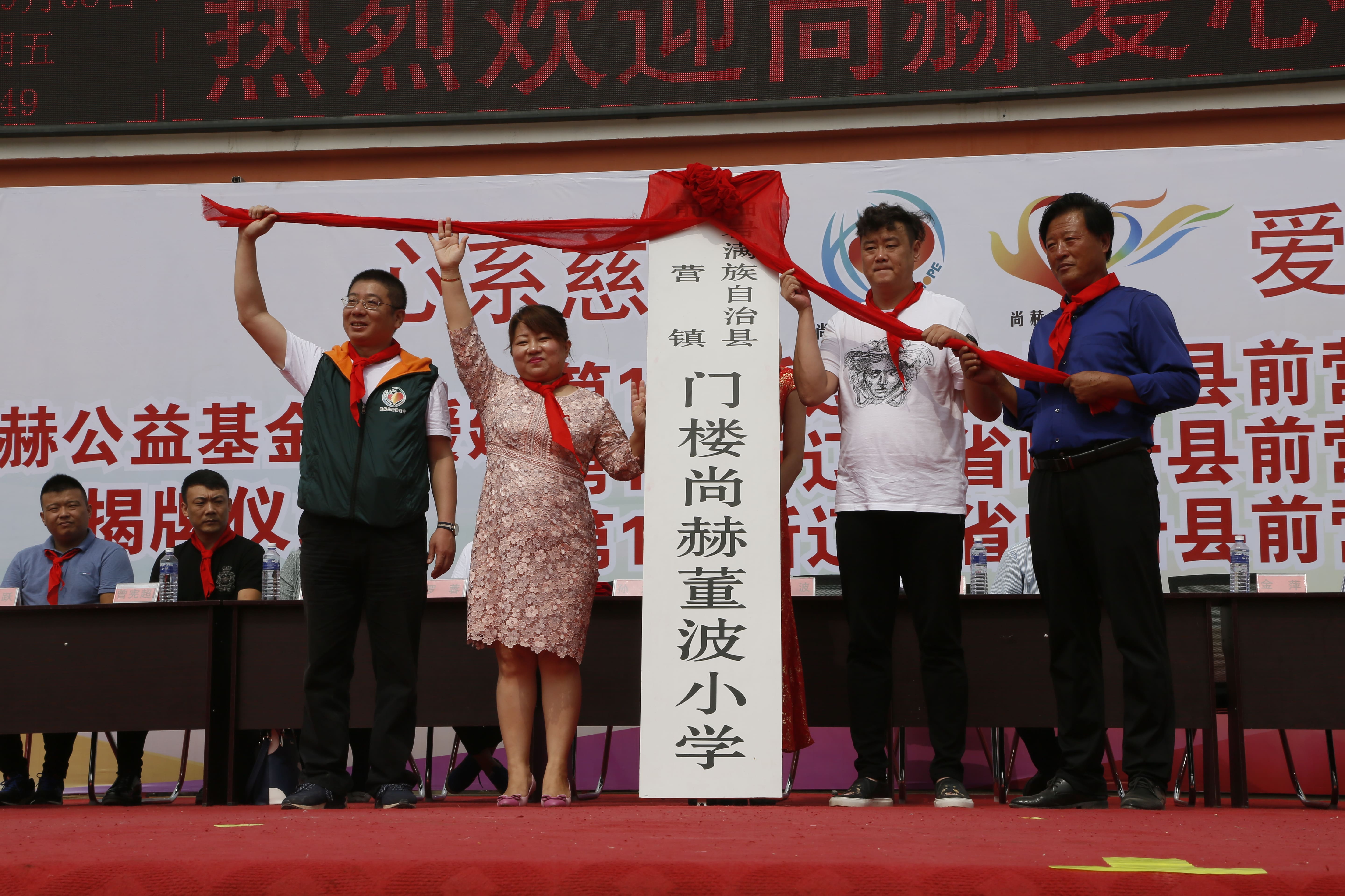 第115所 岫岩县前营镇壹贰博网页版董波中心小学 第115所 岫岩县前营镇壹贰博网页版董波中心小学