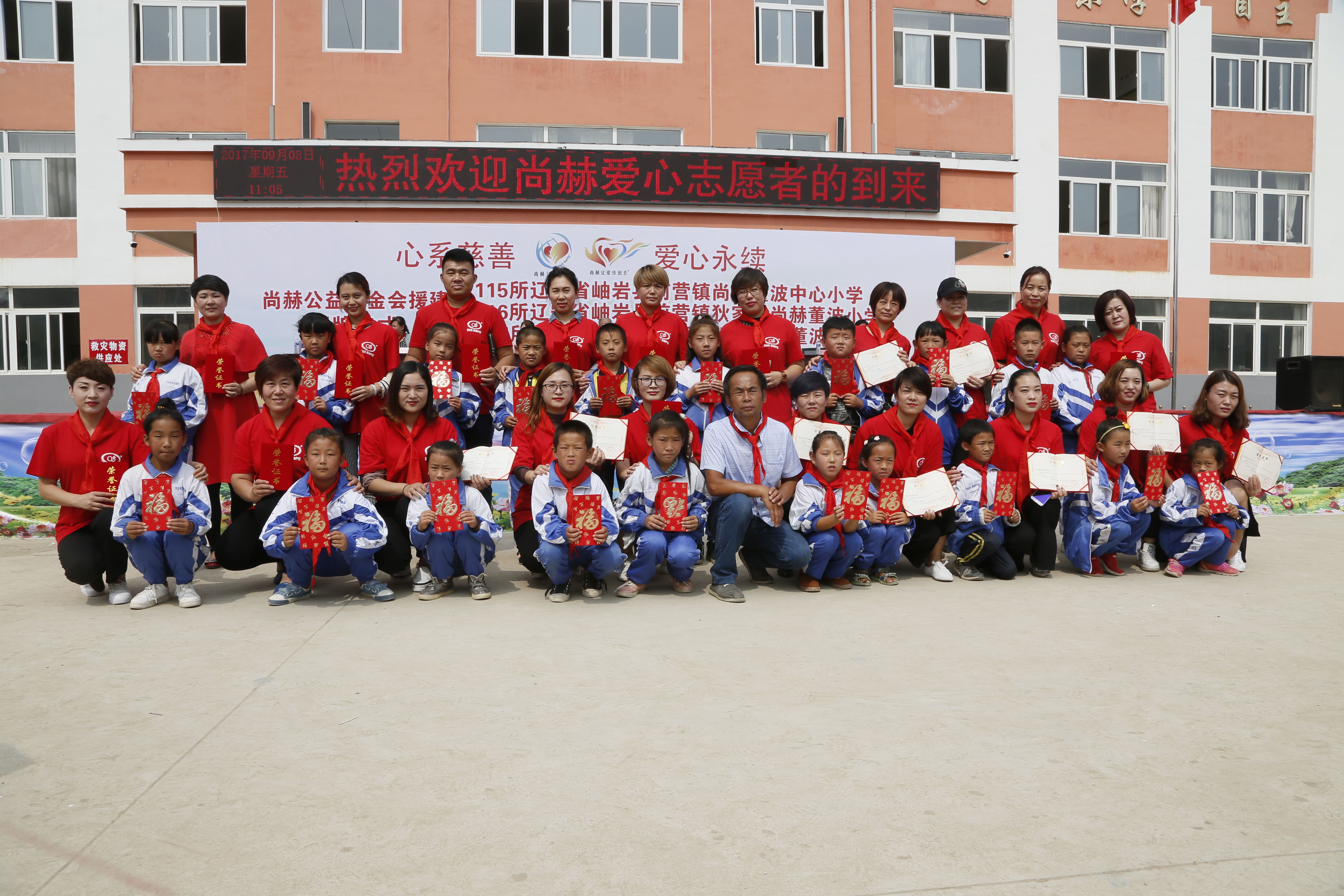 第115所 岫岩县前营镇壹贰博网页版董波中心小学 第115所 岫岩县前营镇壹贰博网页版董波中心小学