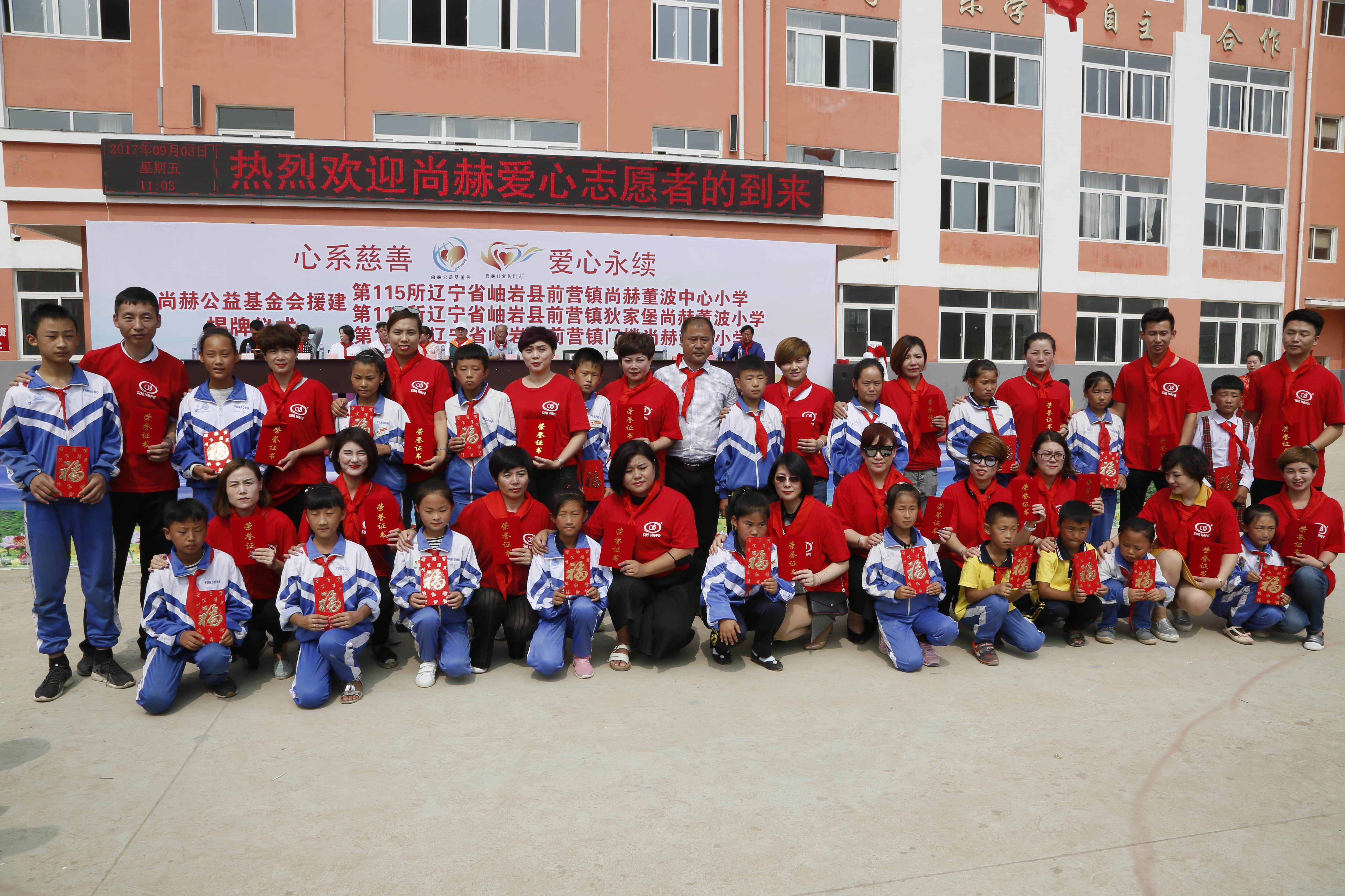第115所 岫岩县前营镇壹贰博网页版董波中心小学 第115所 岫岩县前营镇壹贰博网页版董波中心小学