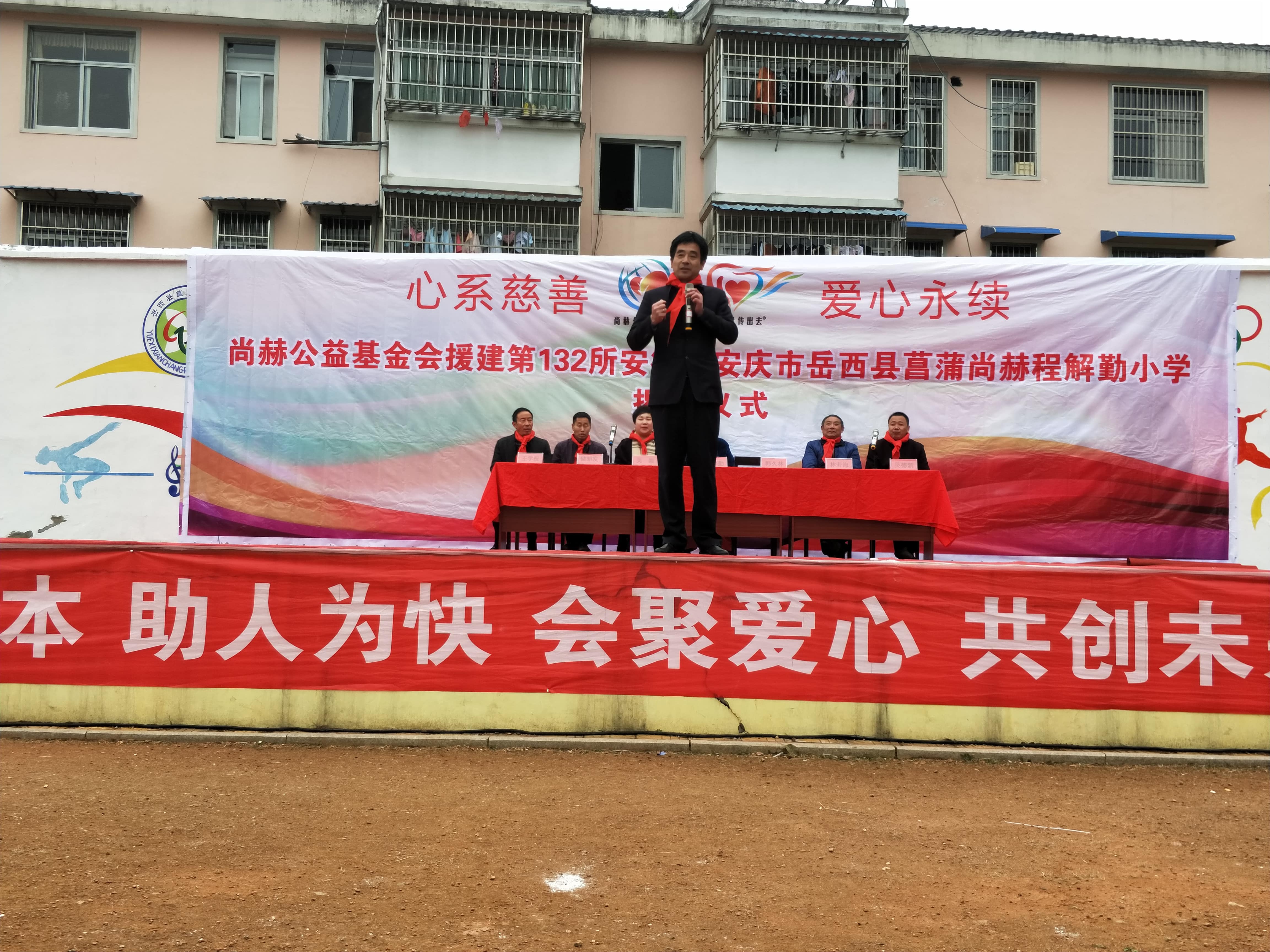 第132所 安庆市岳西县菖蒲壹贰博网页版程解勤小学 第132所 安庆市岳西县菖蒲壹贰博网页版程解勤小学