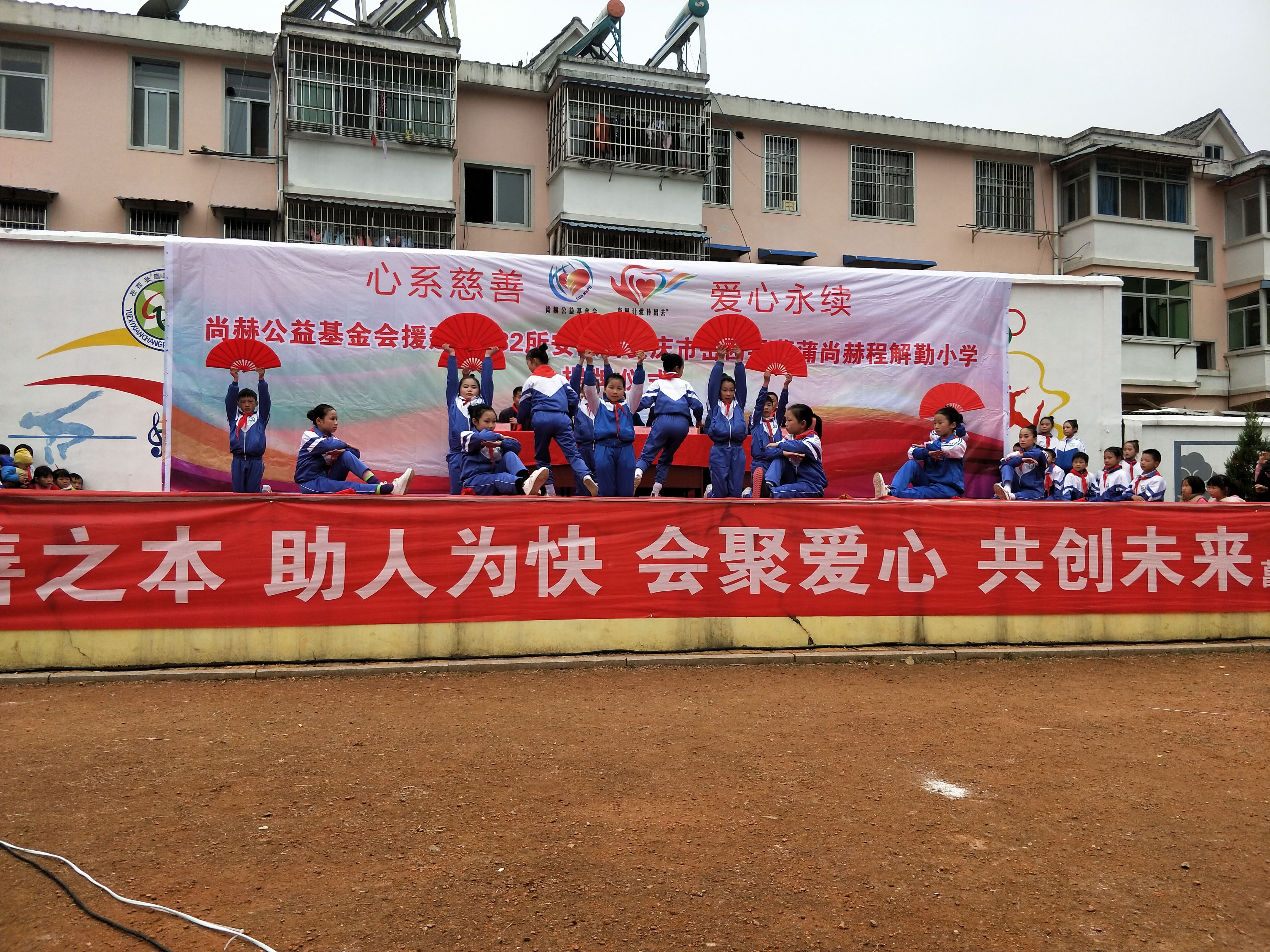 第132所 安庆市岳西县菖蒲壹贰博网页版程解勤小学 第132所 安庆市岳西县菖蒲壹贰博网页版程解勤小学