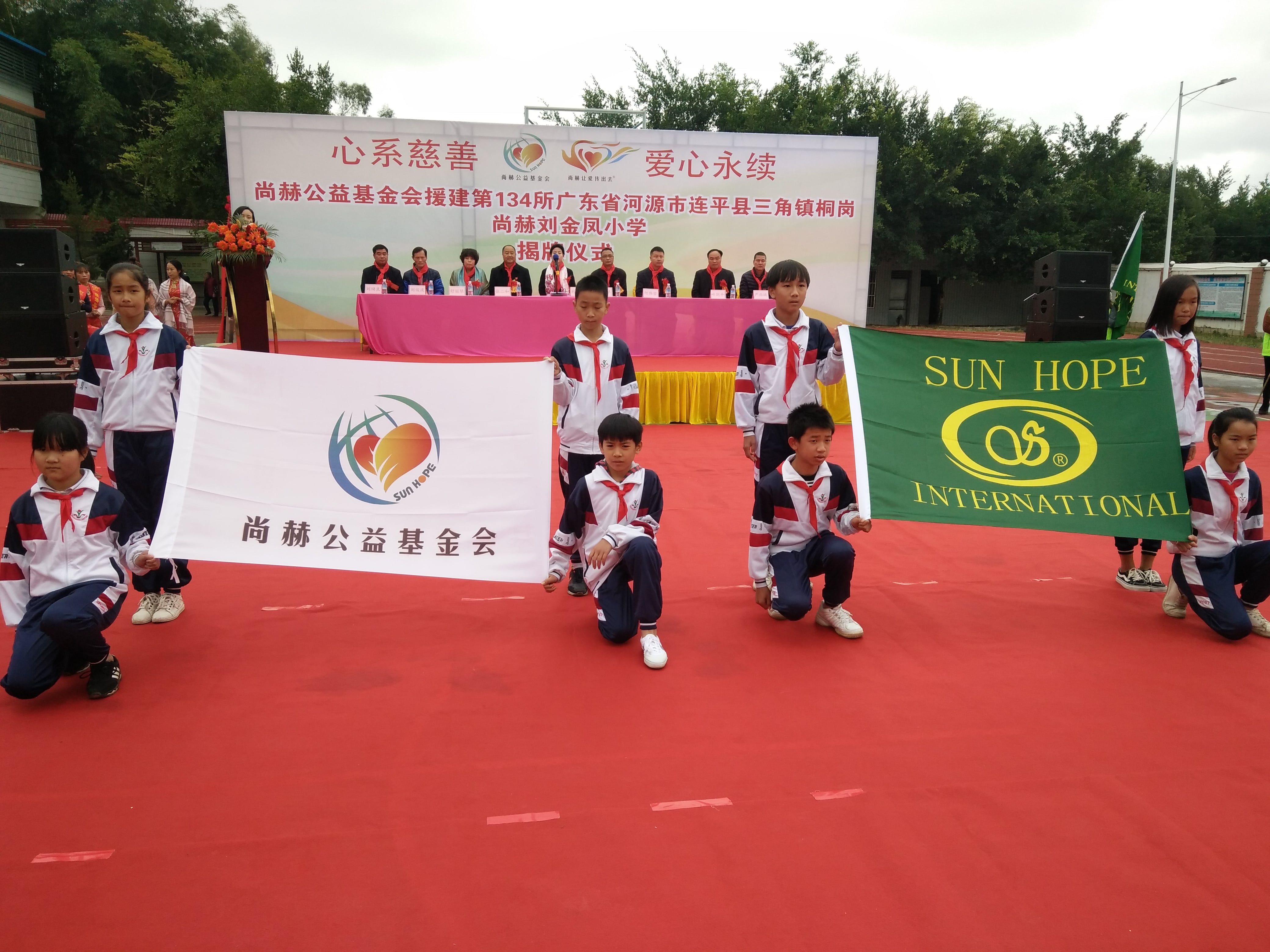 第134所 河源市连平县三角镇桐岗壹贰博网页版刘金凤小学 第134所 河源市连平县三角镇桐岗壹贰博网页版刘金凤小学