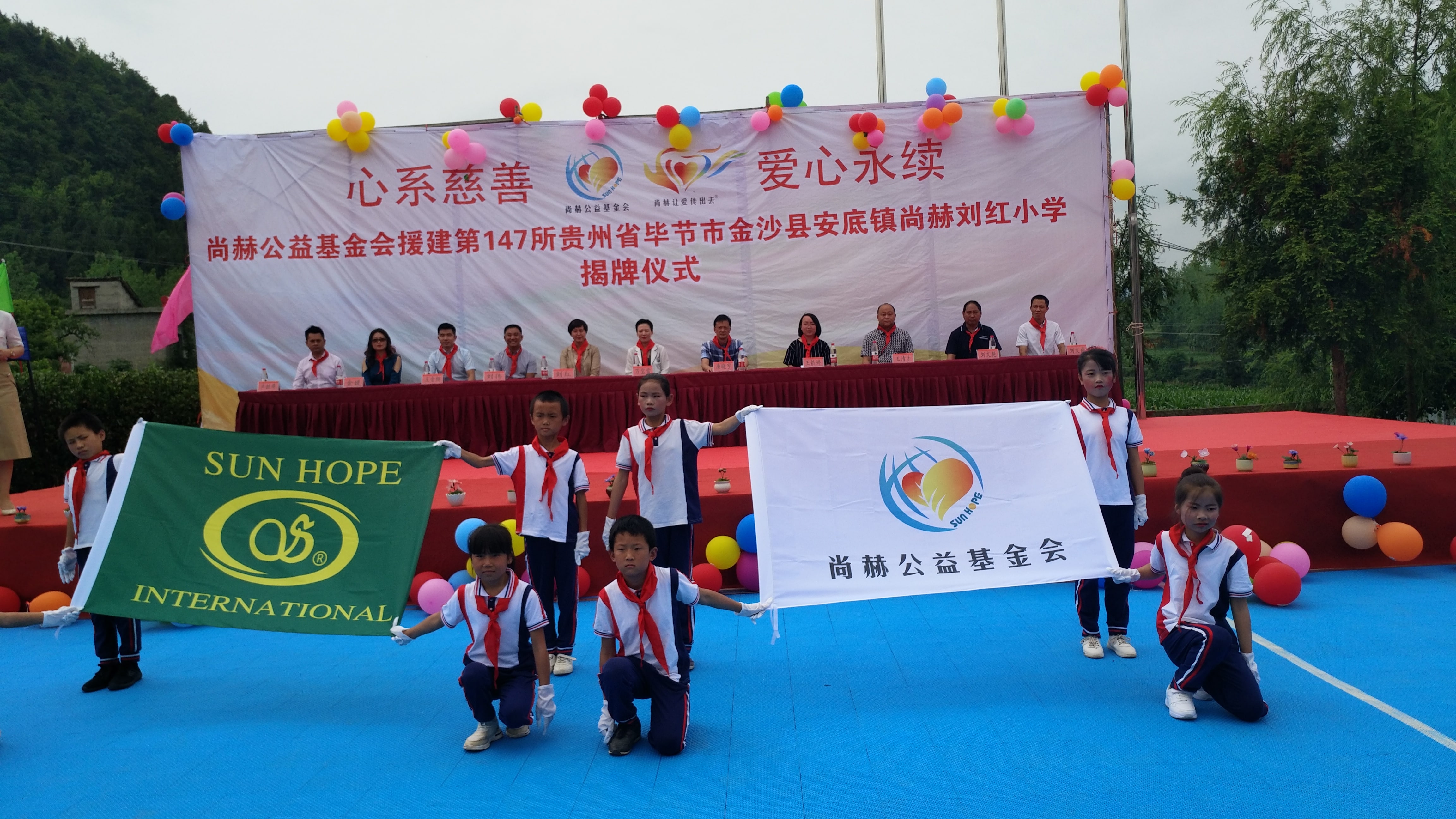 第147所 毕节市金沙县安底镇壹贰博网页版刘红小学 第147所 毕节市金沙县安底镇壹贰博网页版刘红小学