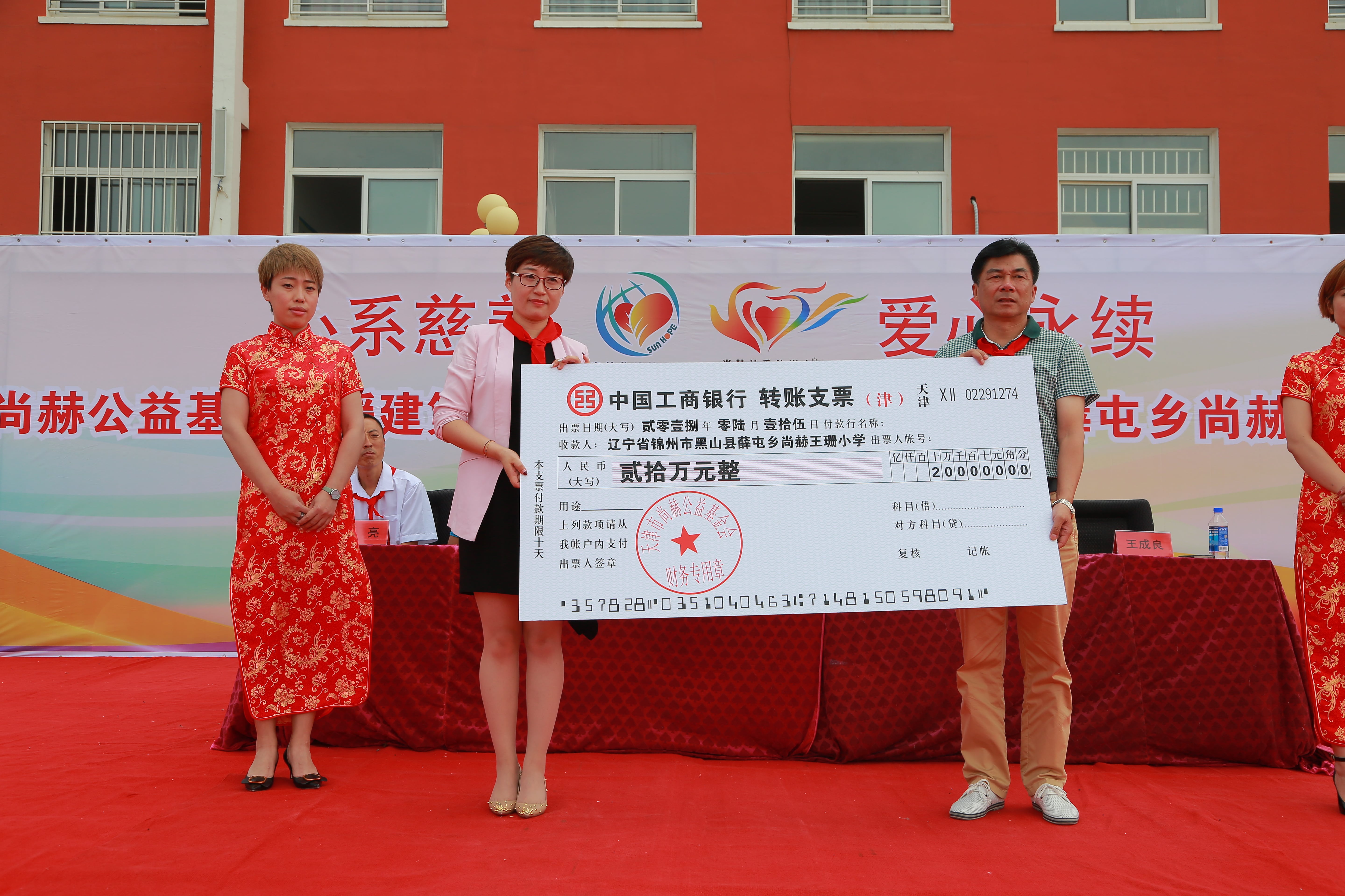 第150所 锦州市黑山县薛屯乡壹贰博网页版王珊小学 第150所 锦州市黑山县薛屯乡壹贰博网页版王珊小学