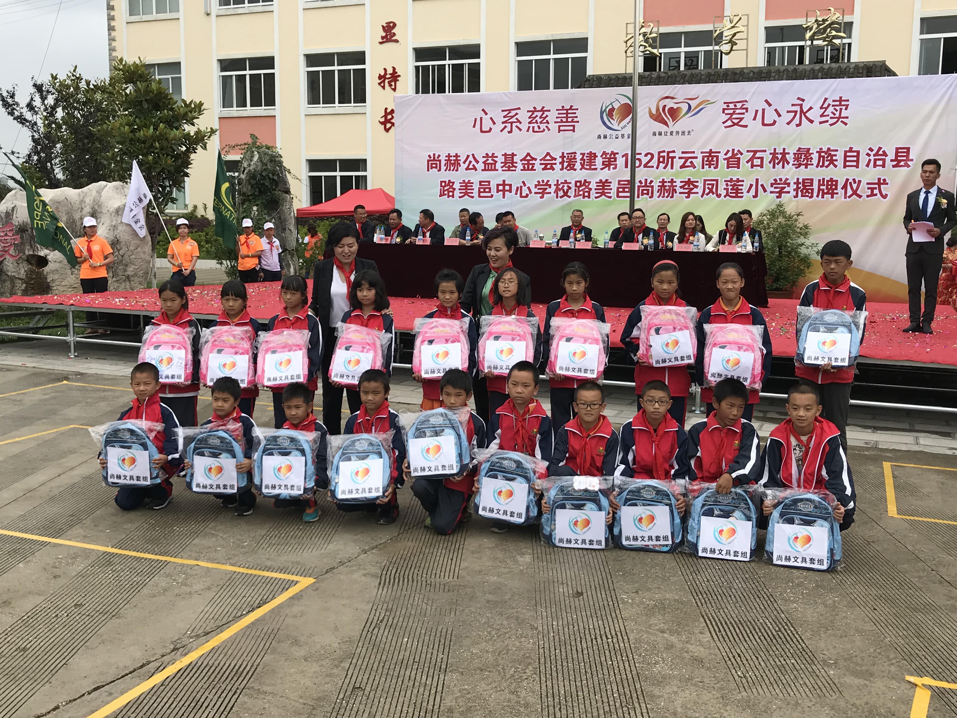 第152所 石林彝族自治县路美邑中心学校路美邑壹贰博网页版李凤莲小学 第152所 石林彝族自治县路美邑中心学校路美邑壹贰博网页版李凤莲小学