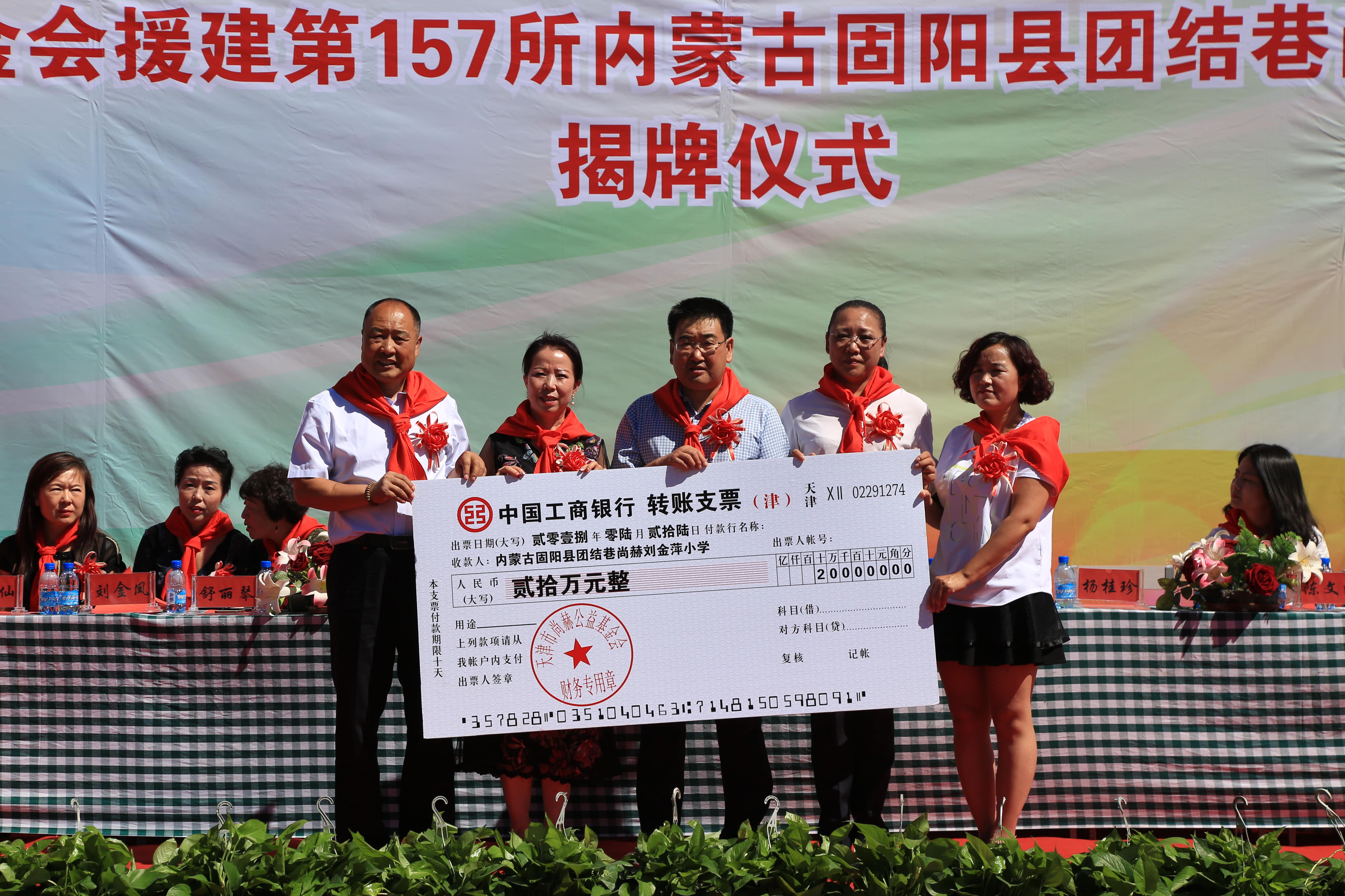 第157所 固阳县团结巷壹贰博网页版刘金萍小学 第157所 固阳县团结巷壹贰博网页版刘金萍小学