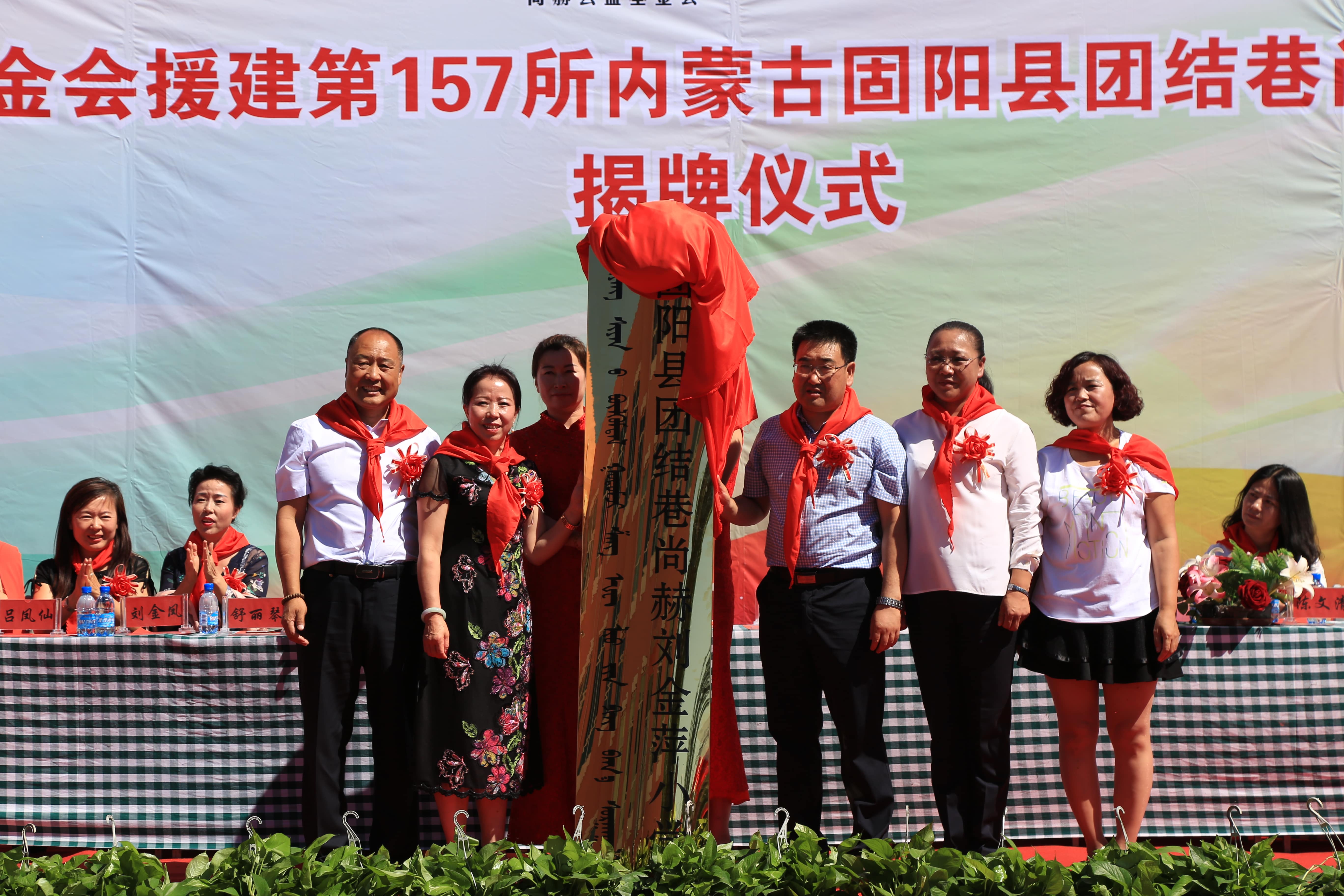第157所 固阳县团结巷壹贰博网页版刘金萍小学 第157所 固阳县团结巷壹贰博网页版刘金萍小学