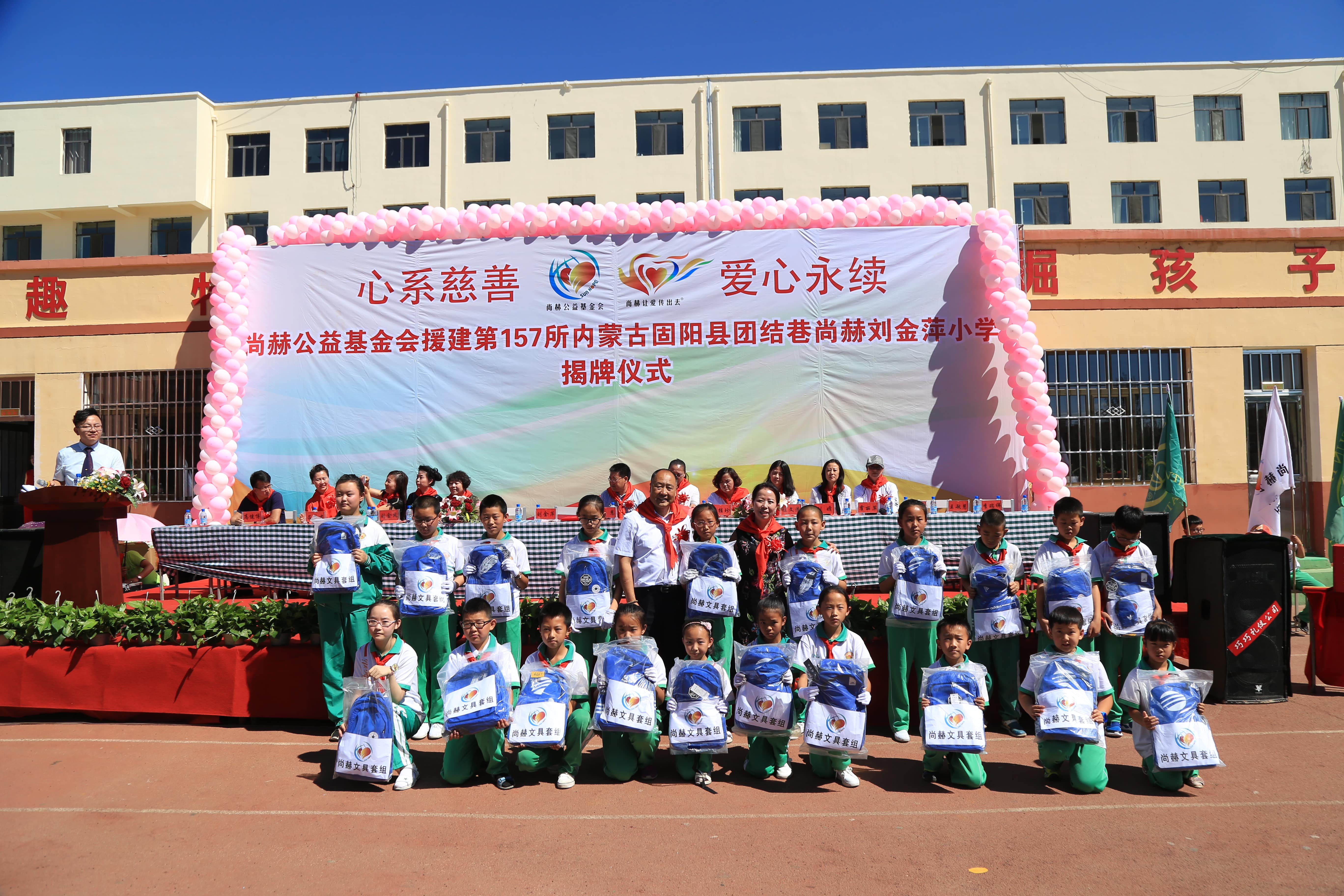 第157所 固阳县团结巷壹贰博网页版刘金萍小学 第157所 固阳县团结巷壹贰博网页版刘金萍小学