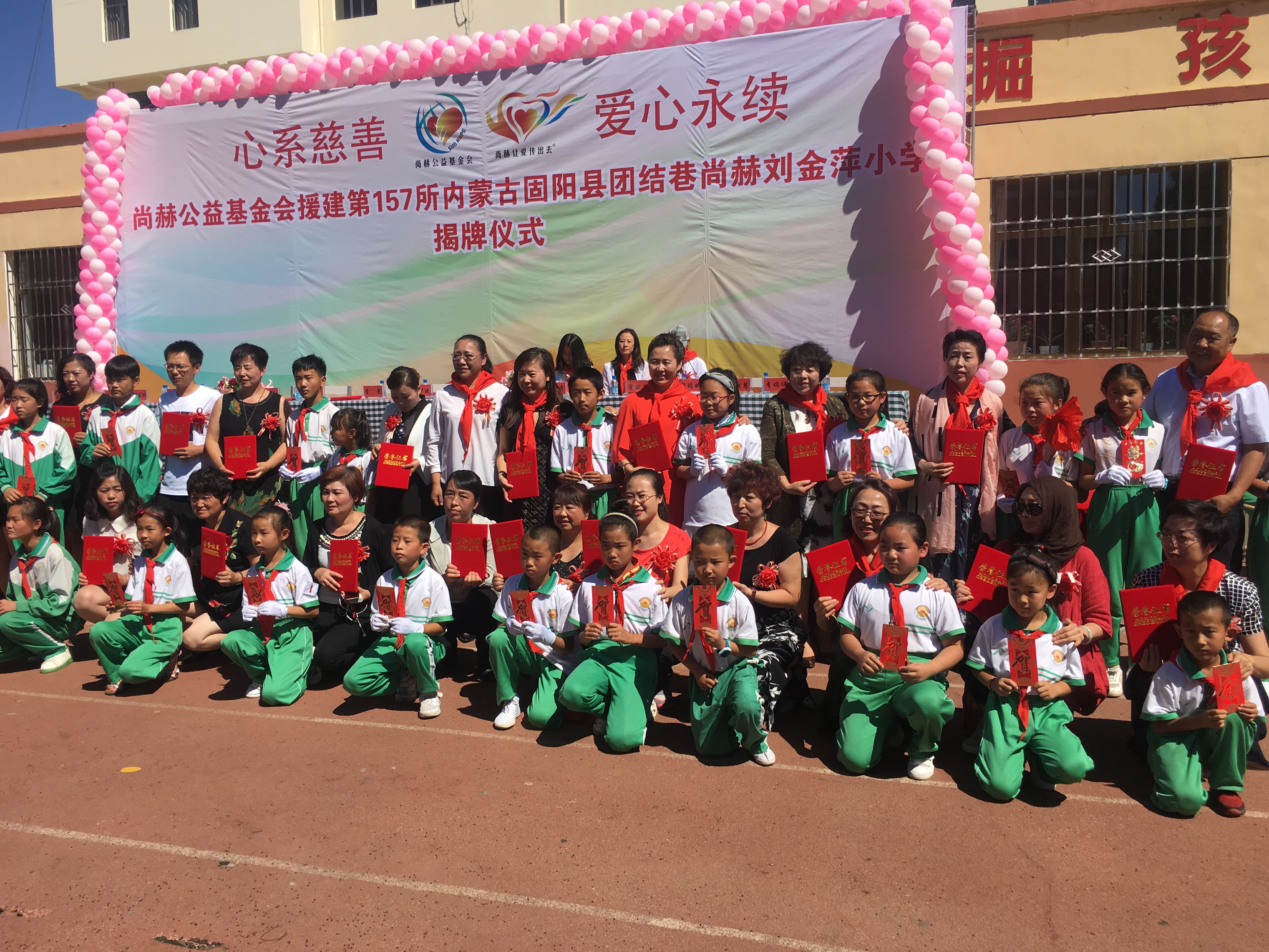 第157所 固阳县团结巷壹贰博网页版刘金萍小学 第157所 固阳县团结巷壹贰博网页版刘金萍小学