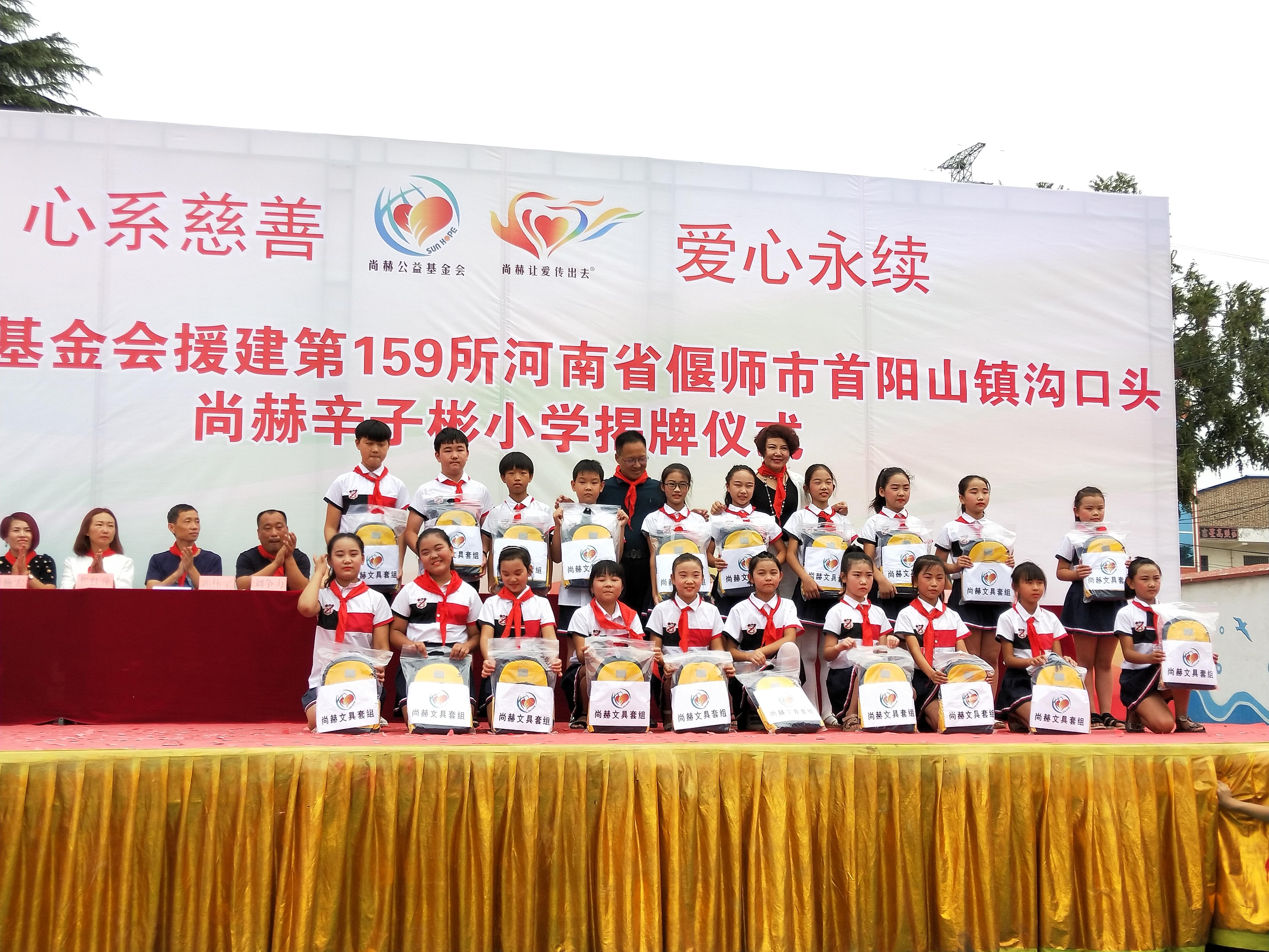 第159所 河南省偃师市首阳山镇沟口头壹贰博网页版辛子彬小学 第159所 河南省偃师市首阳山镇沟口头壹贰博网页版辛子彬小学