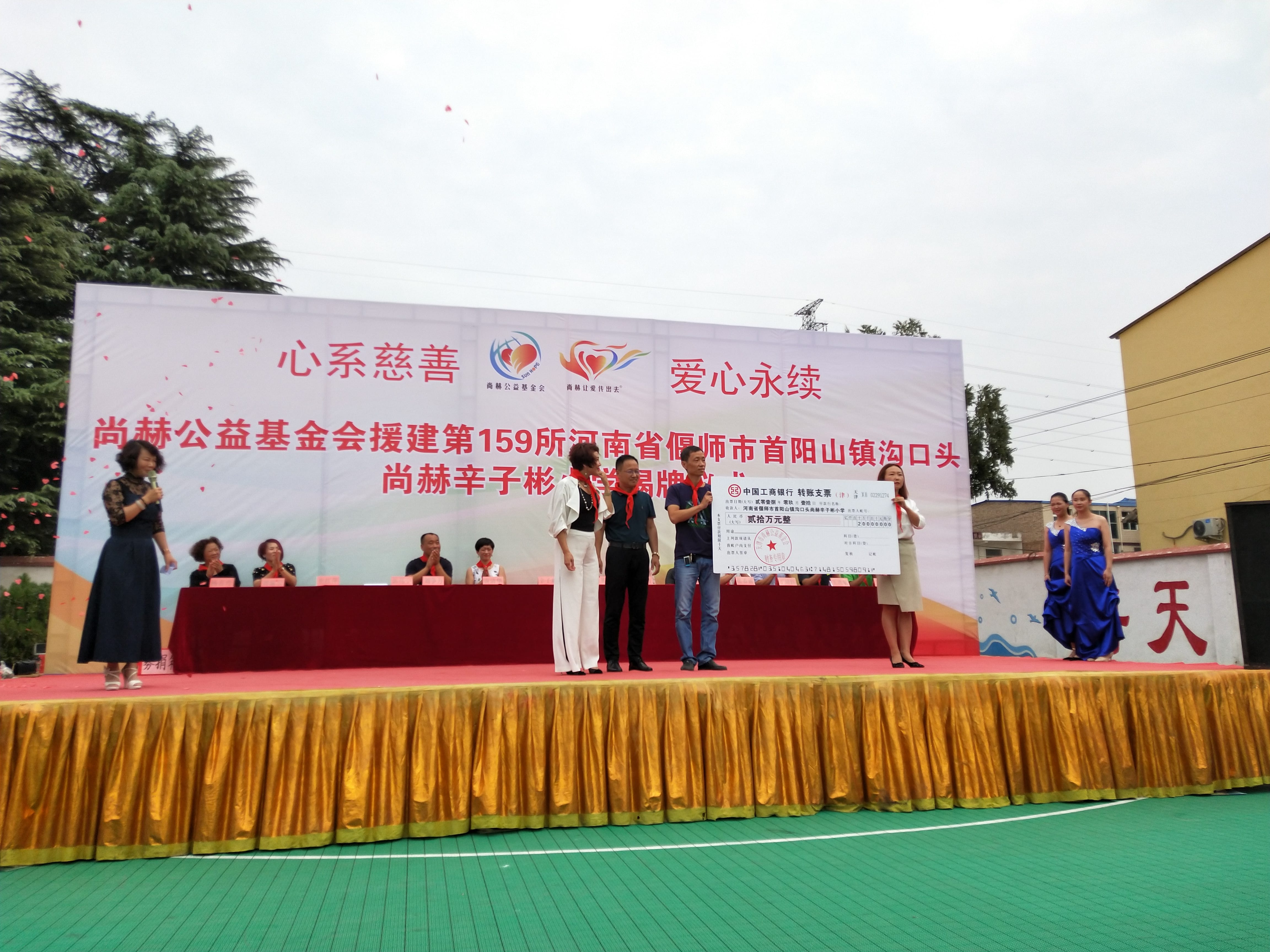 第159所 河南省偃师市首阳山镇沟口头壹贰博网页版辛子彬小学 第159所 河南省偃师市首阳山镇沟口头壹贰博网页版辛子彬小学