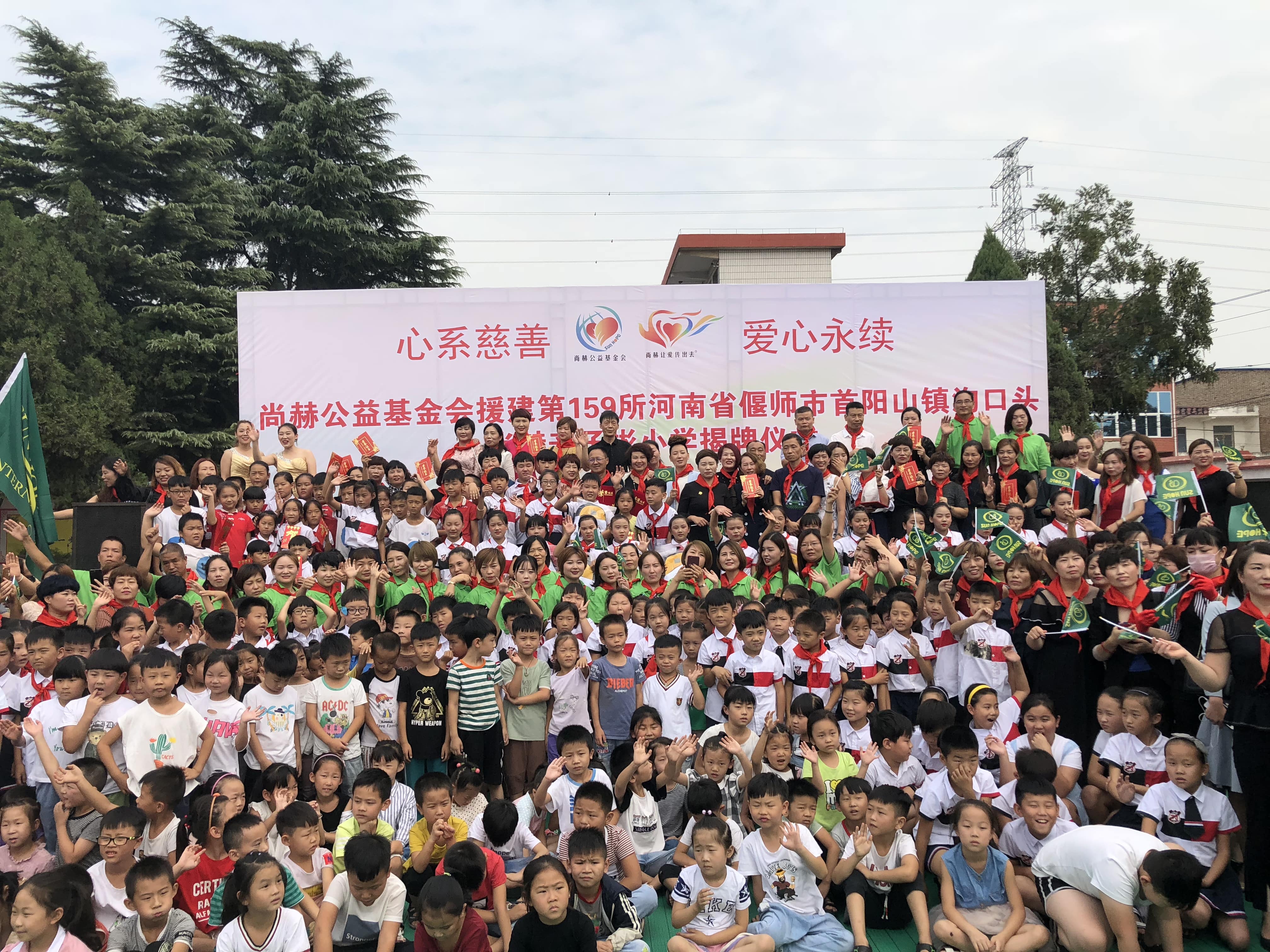第159所 河南省偃师市首阳山镇沟口头壹贰博网页版辛子彬小学 第159所 河南省偃师市首阳山镇沟口头壹贰博网页版辛子彬小学