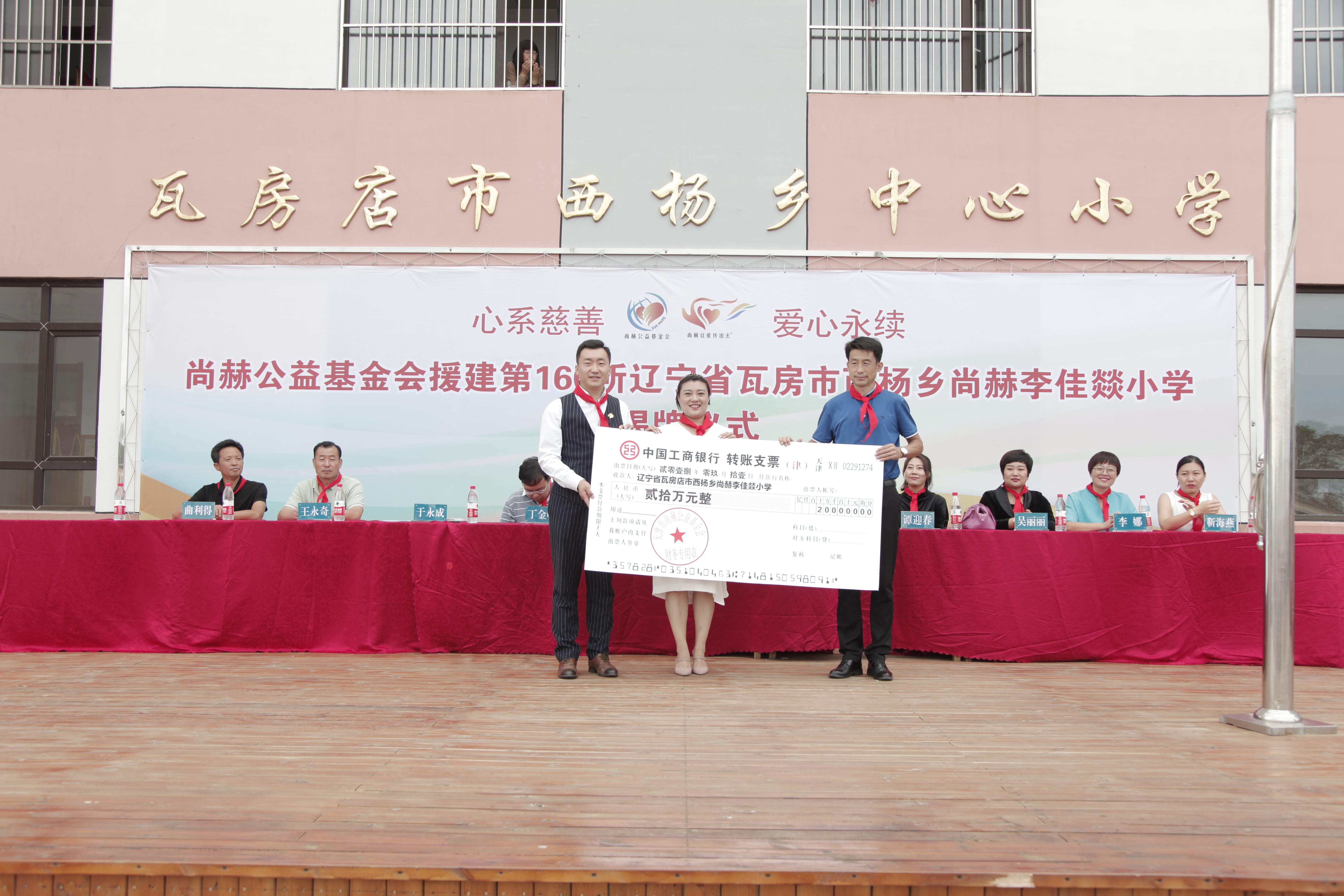 第160所 瓦房店市西杨乡壹贰博网页版李佳燚小学 第160所 瓦房店市西杨乡壹贰博网页版李佳燚小学