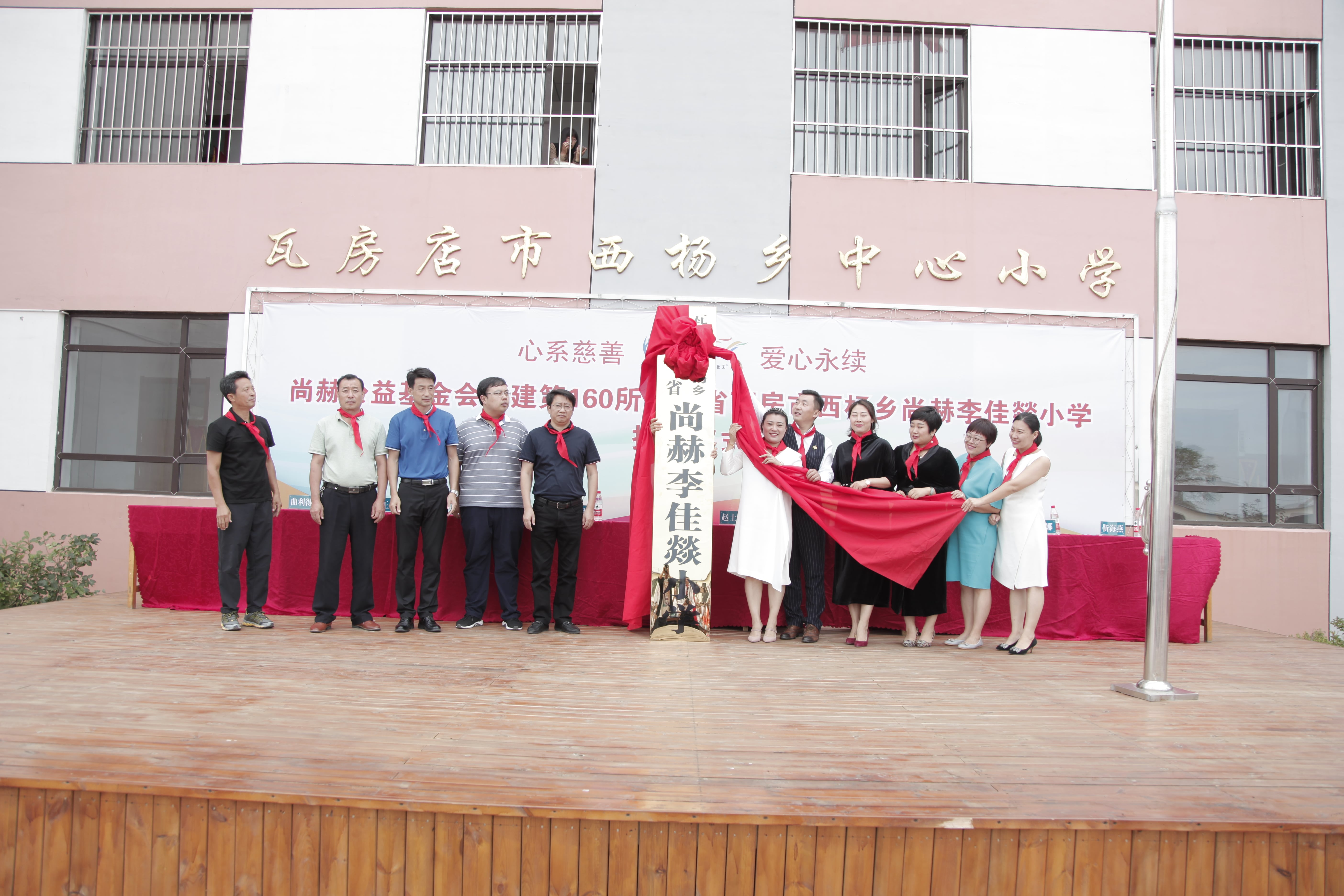 第160所 瓦房店市西杨乡壹贰博网页版李佳燚小学 第160所 瓦房店市西杨乡壹贰博网页版李佳燚小学