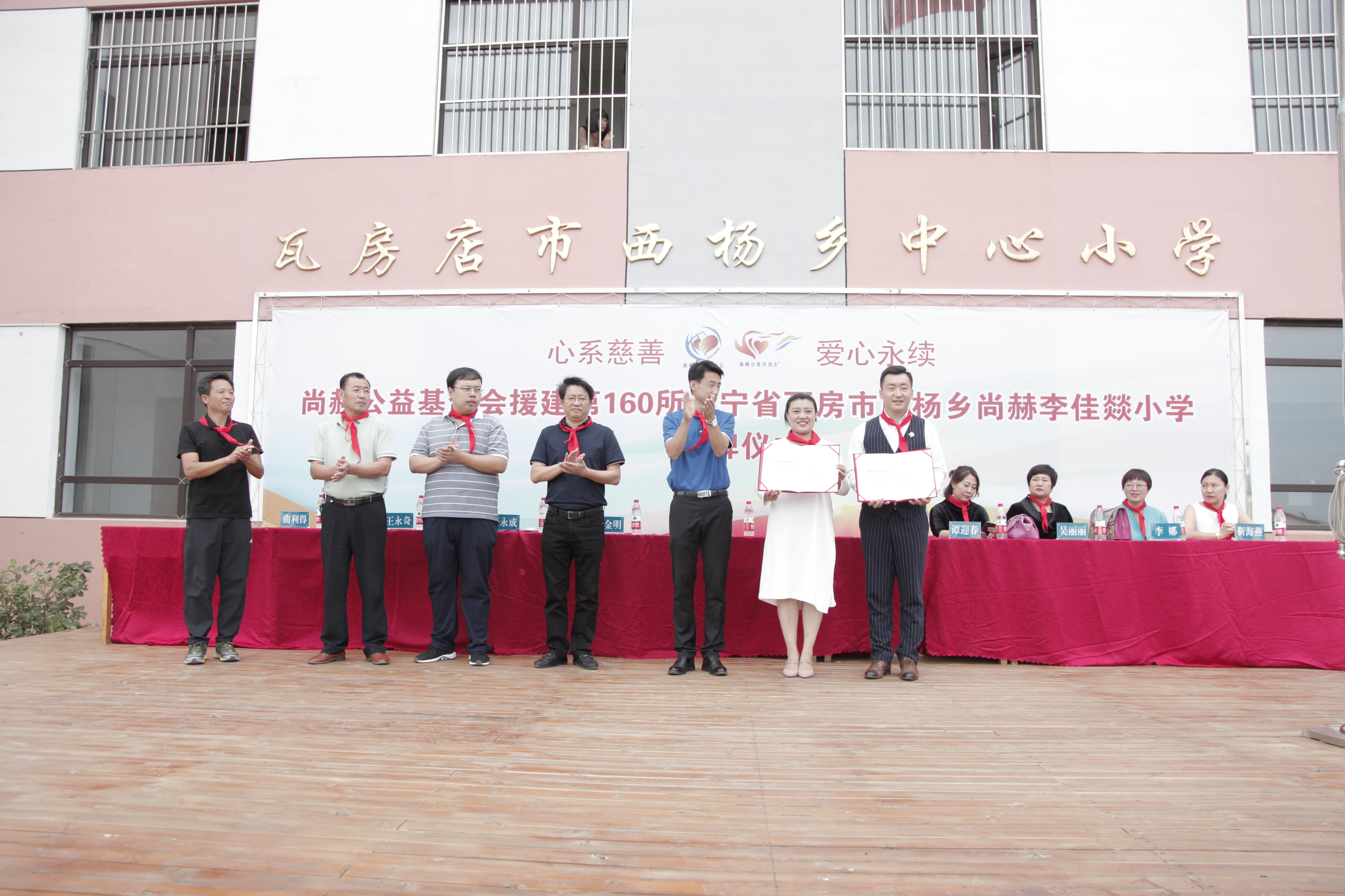 第160所 瓦房店市西杨乡壹贰博网页版李佳燚小学 第160所 瓦房店市西杨乡壹贰博网页版李佳燚小学