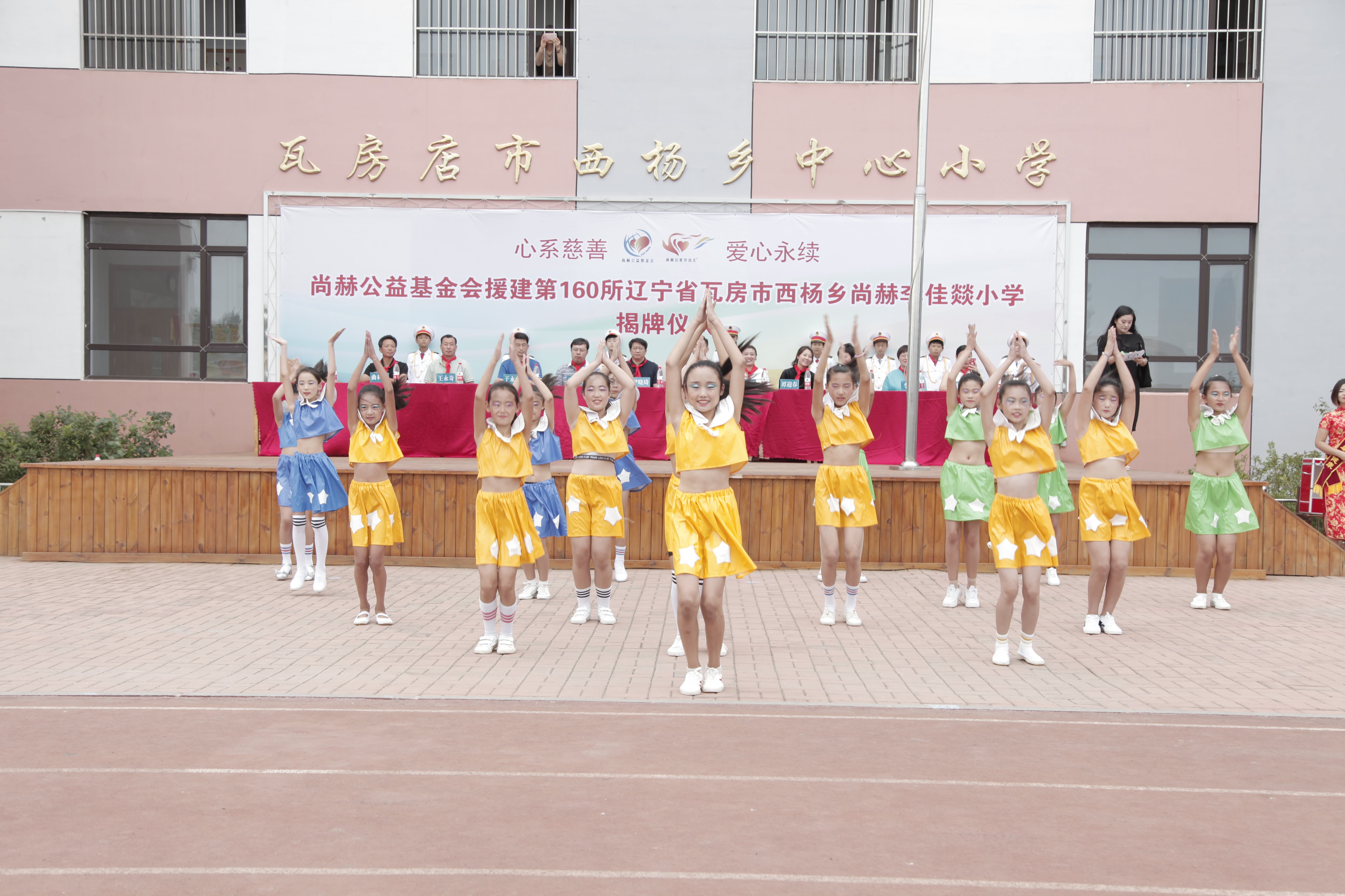 第160所 瓦房店市西杨乡壹贰博网页版李佳燚小学 第160所 瓦房店市西杨乡壹贰博网页版李佳燚小学