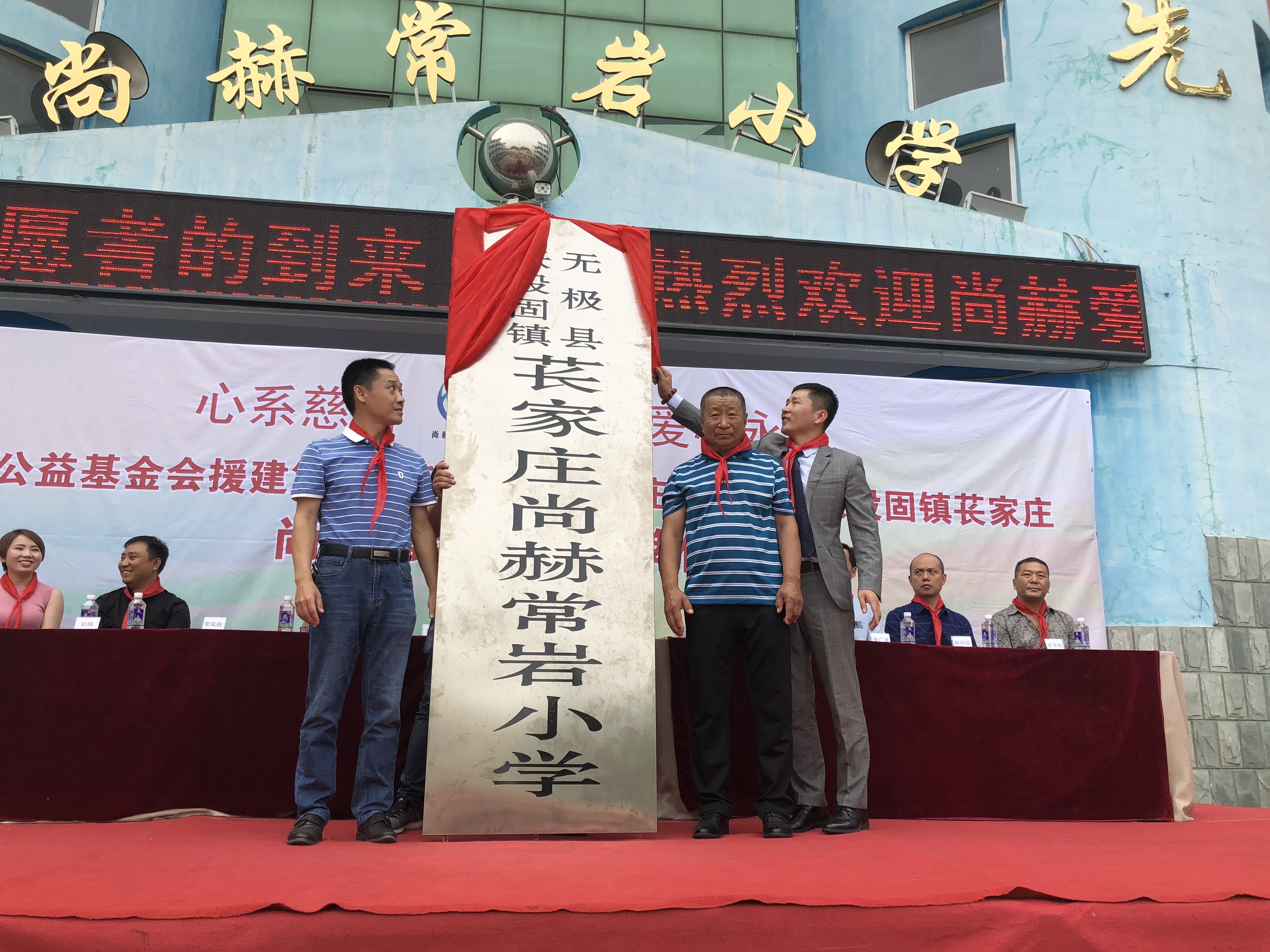第161所 石家庄市无极县张段固镇苌家庄壹贰博网页版常岩小学 第161所 石家庄市无极县张段固镇苌家庄壹贰博网页版常岩小学