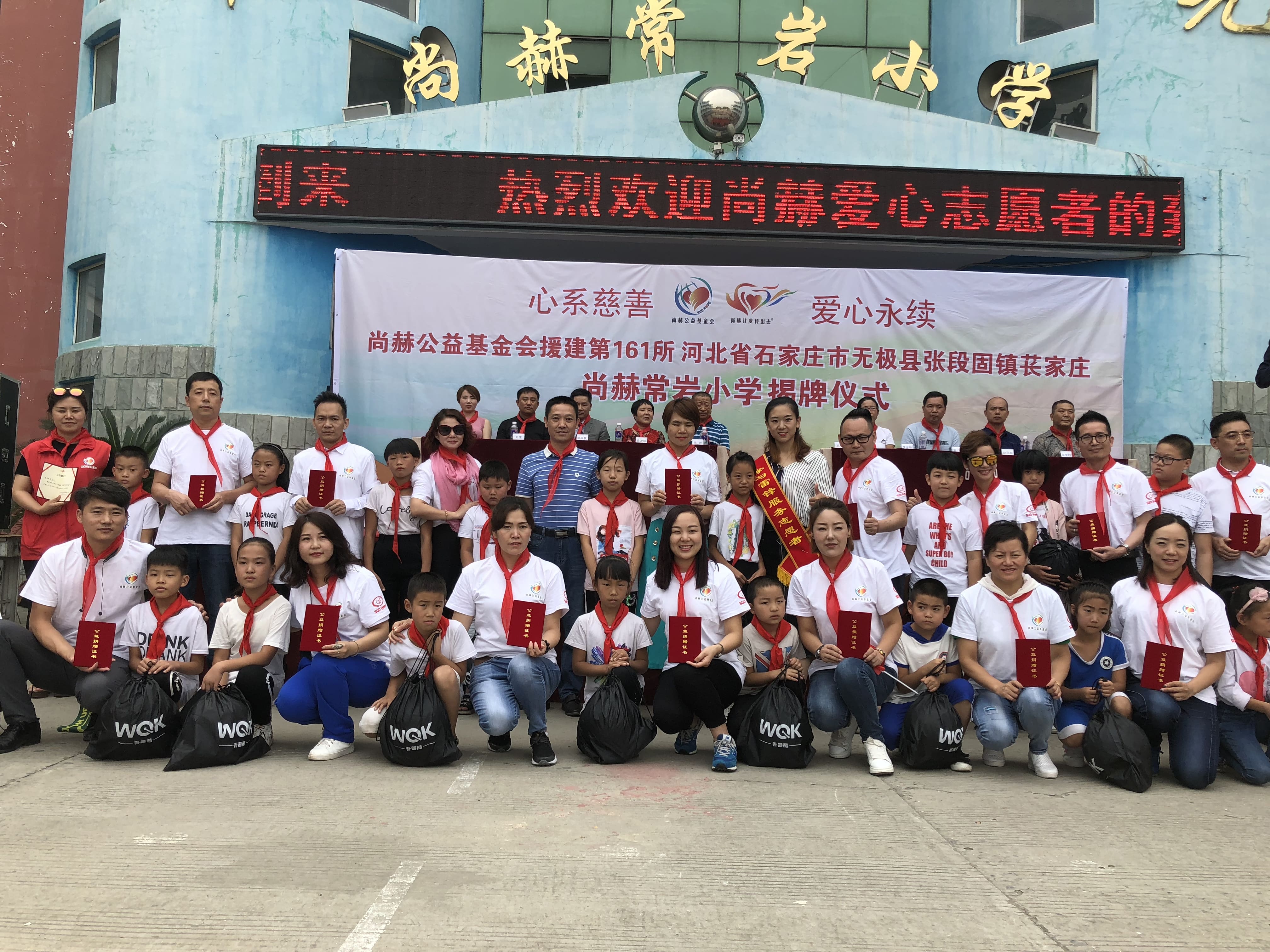 第161所 石家庄市无极县张段固镇苌家庄壹贰博网页版常岩小学 第161所 石家庄市无极县张段固镇苌家庄壹贰博网页版常岩小学