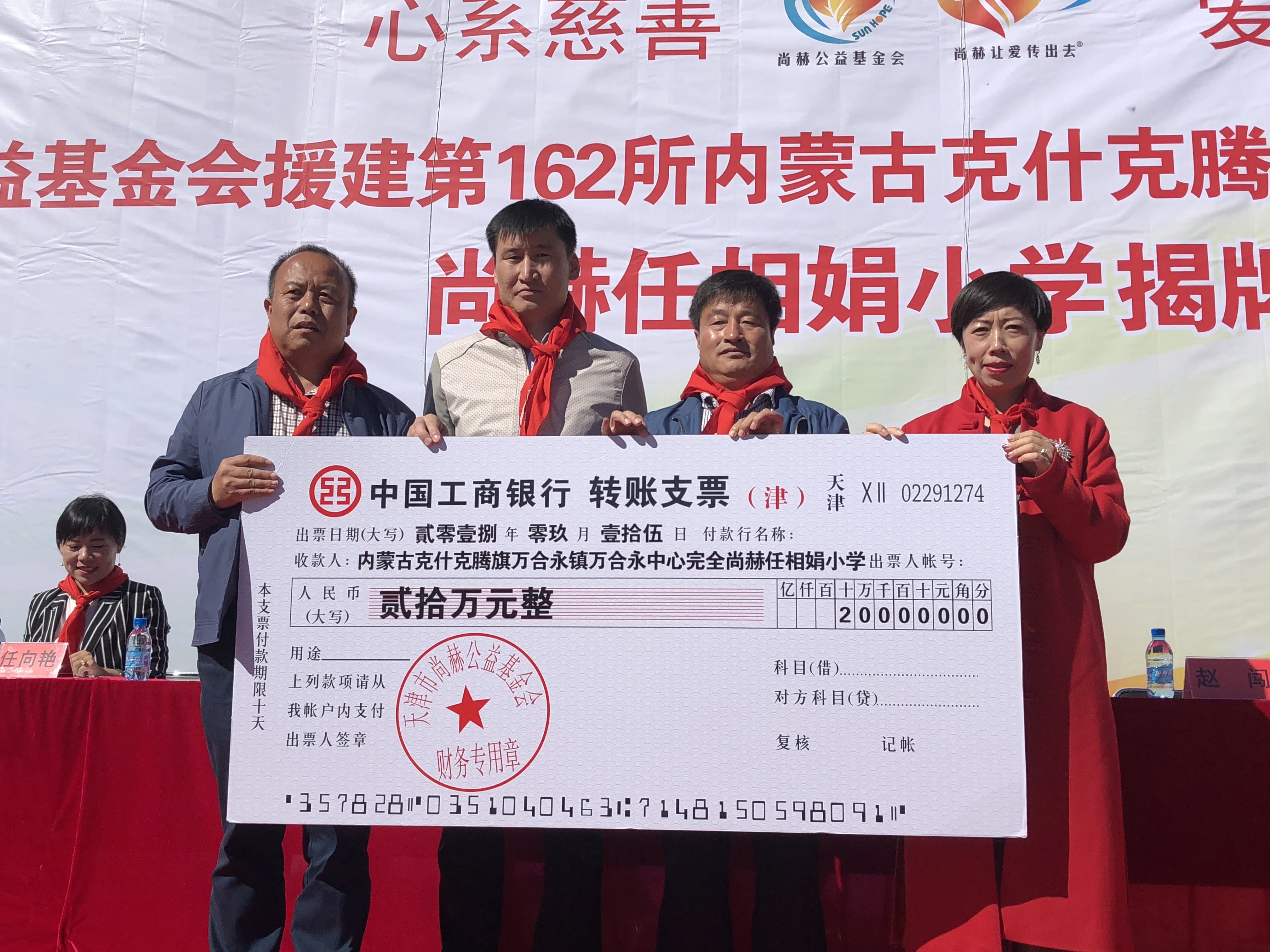 第162所 克什克腾旗万合永镇万合永中心完全壹贰博网页版任相娟小学 第162所 克什克腾旗万合永镇万合永中心完全壹贰博网页版任相娟小学