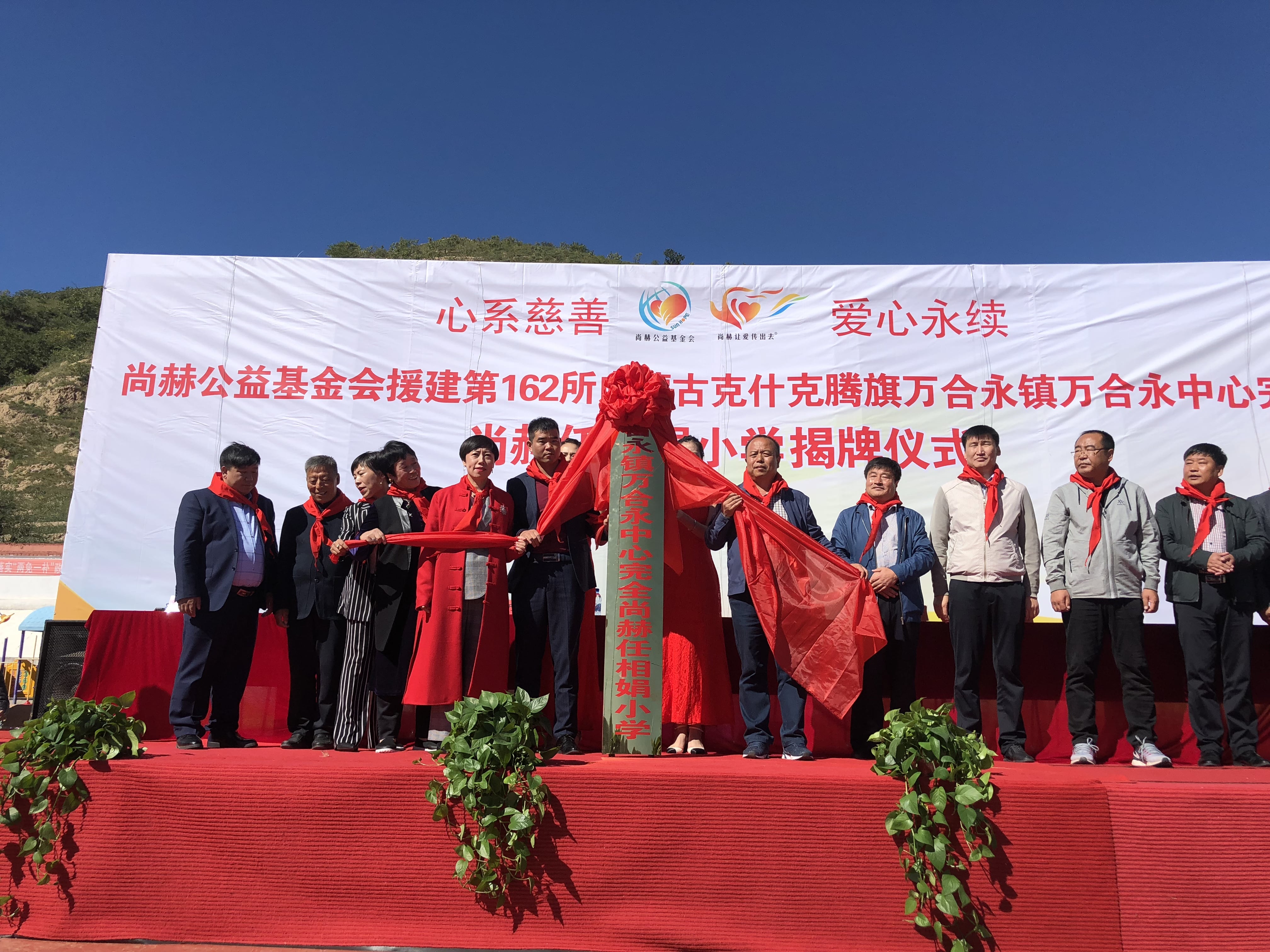 第162所 克什克腾旗万合永镇万合永中心完全壹贰博网页版任相娟小学 第162所 克什克腾旗万合永镇万合永中心完全壹贰博网页版任相娟小学