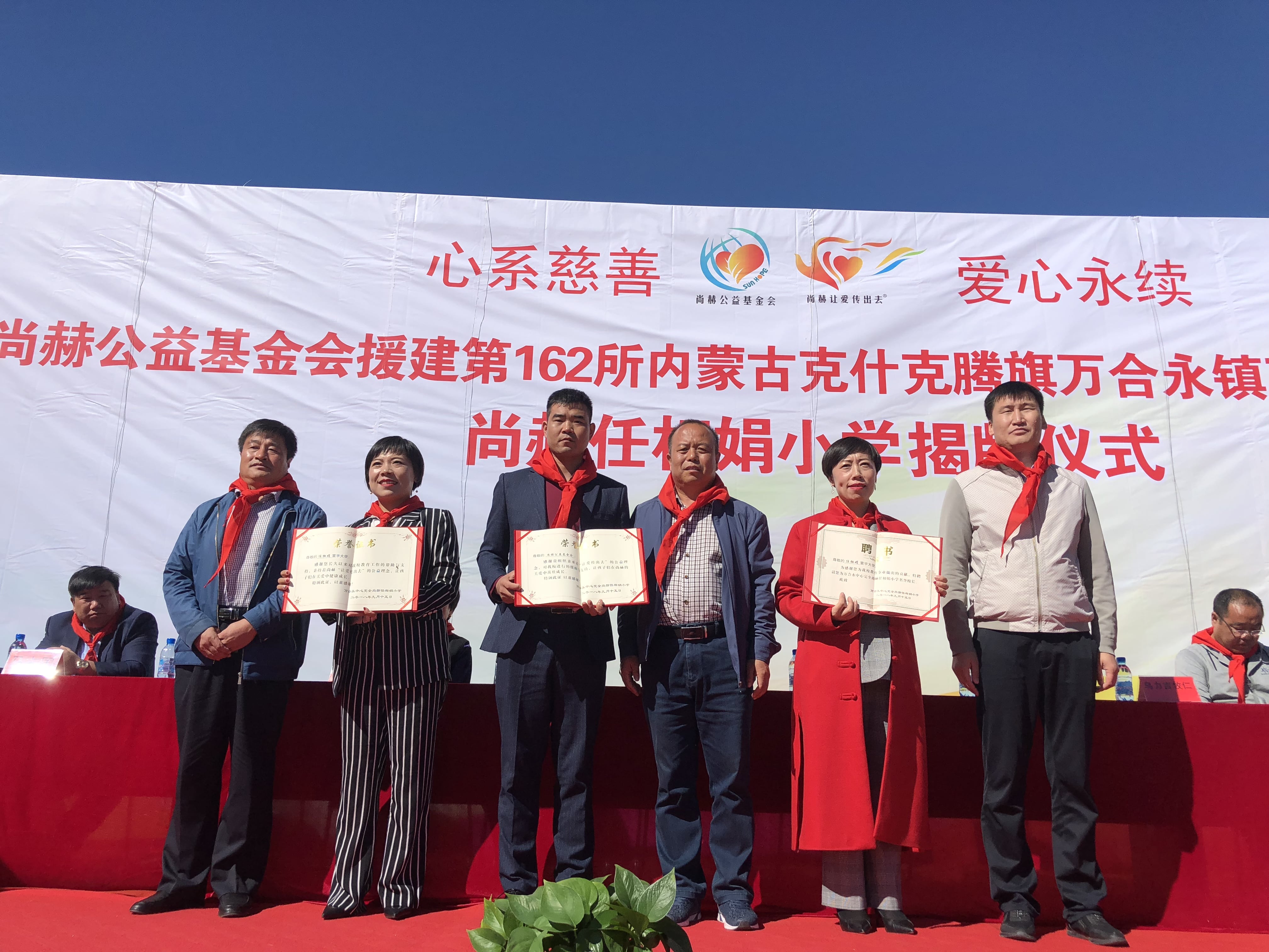 第162所 克什克腾旗万合永镇万合永中心完全壹贰博网页版任相娟小学 第162所 克什克腾旗万合永镇万合永中心完全壹贰博网页版任相娟小学