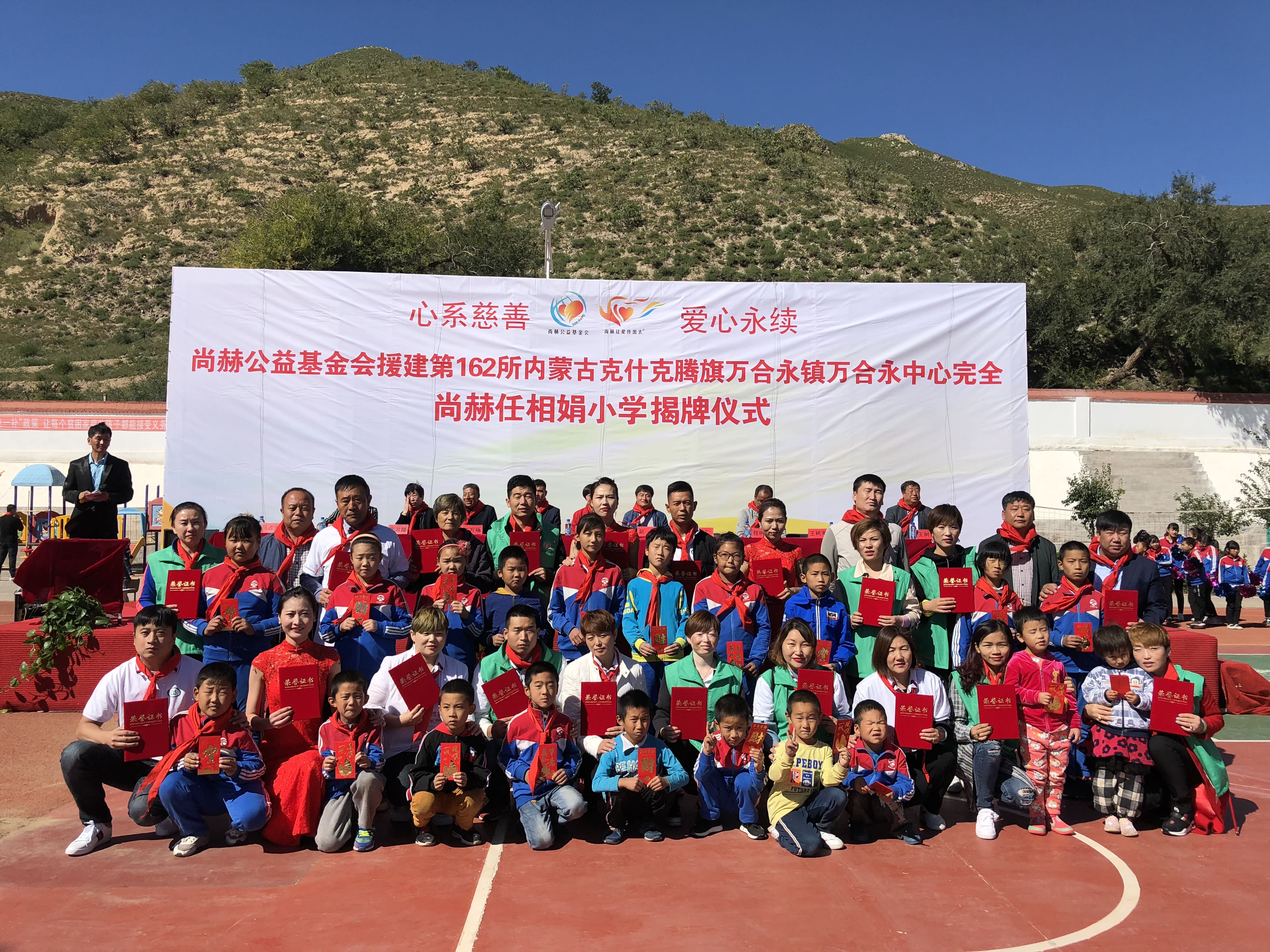 第162所 克什克腾旗万合永镇万合永中心完全壹贰博网页版任相娟小学 第162所 克什克腾旗万合永镇万合永中心完全壹贰博网页版任相娟小学